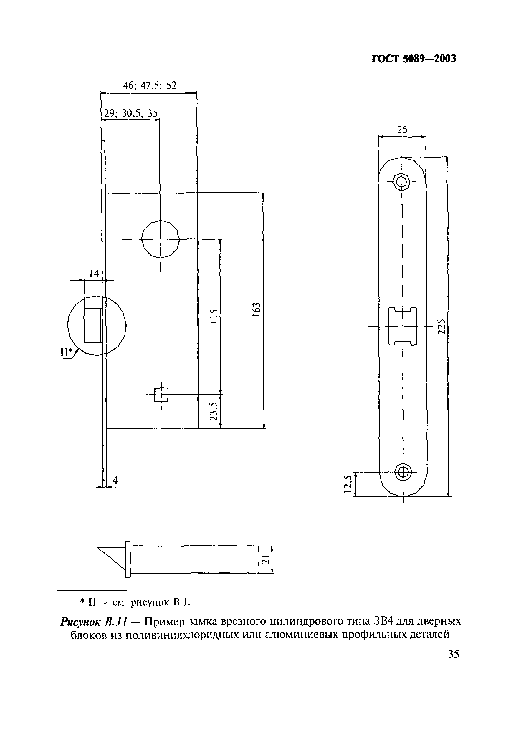 ГОСТ 5089-2003