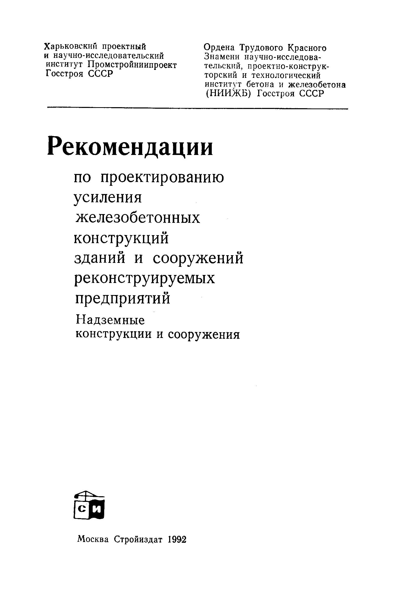 Рекомендации 