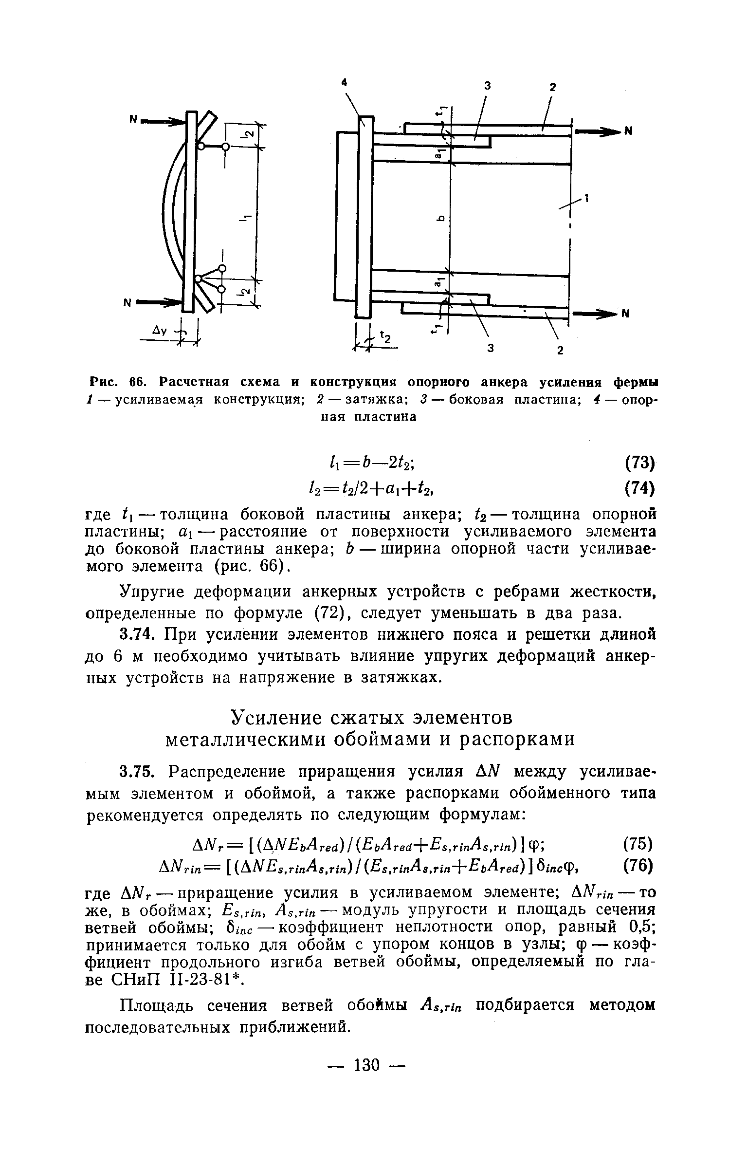 Рекомендации 