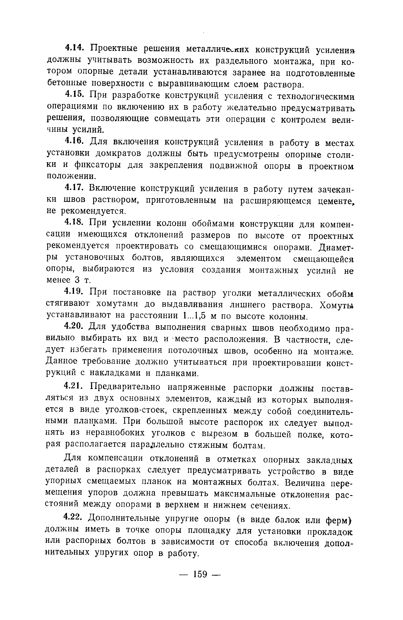 Рекомендации 