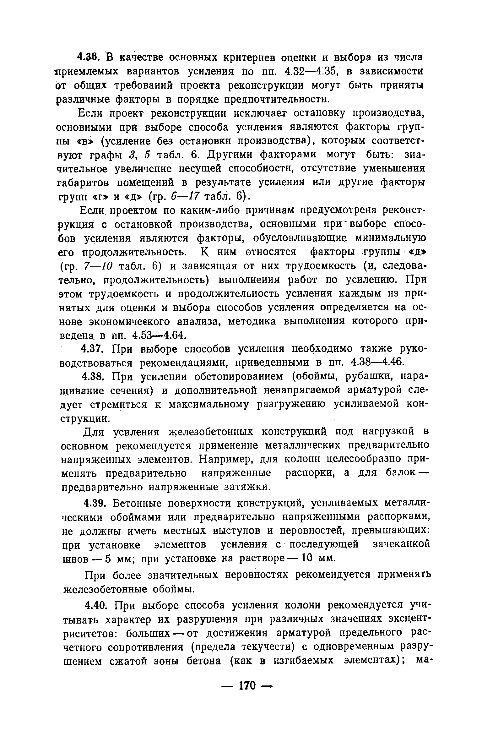 Рекомендации 