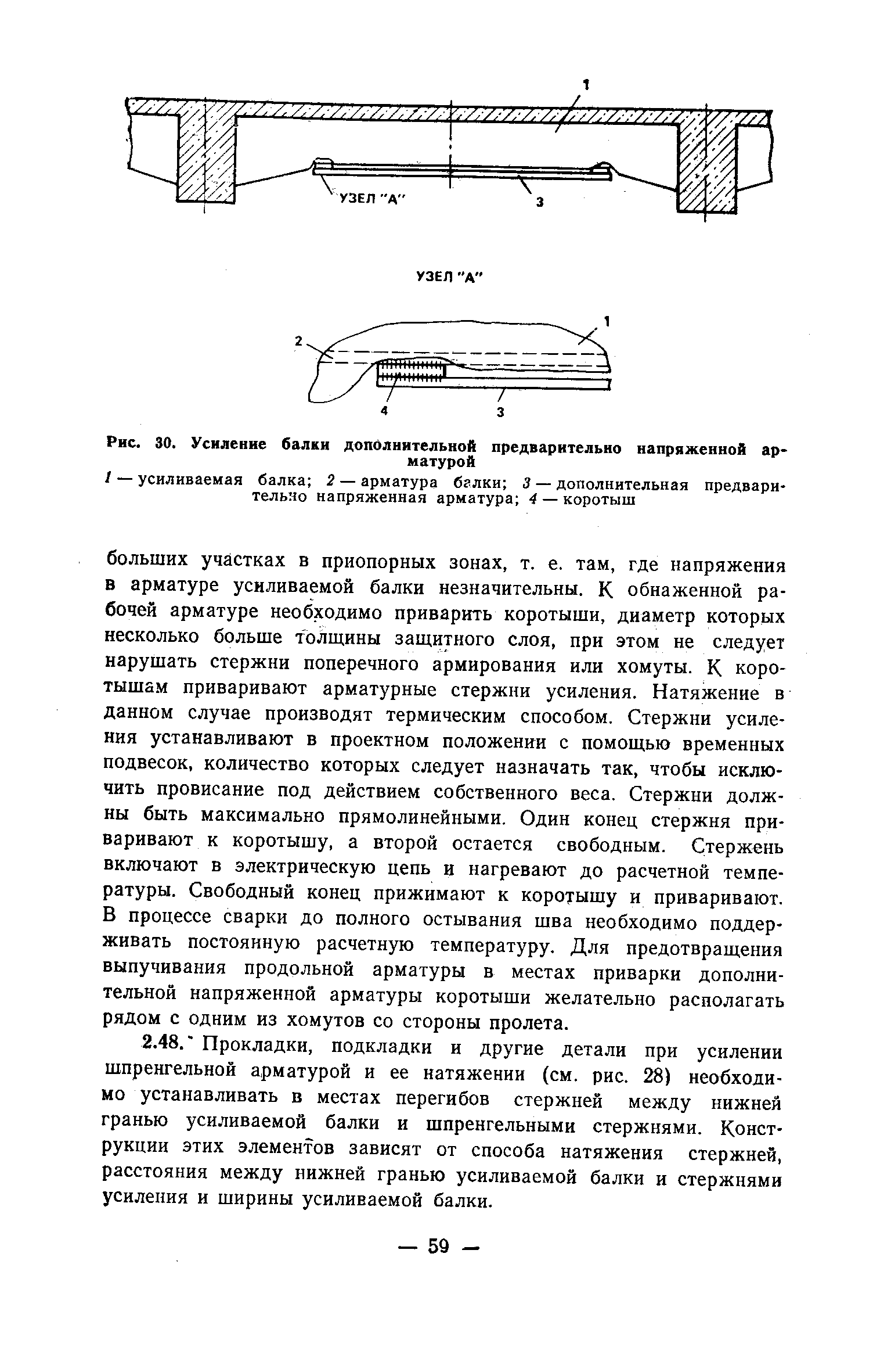 Рекомендации 