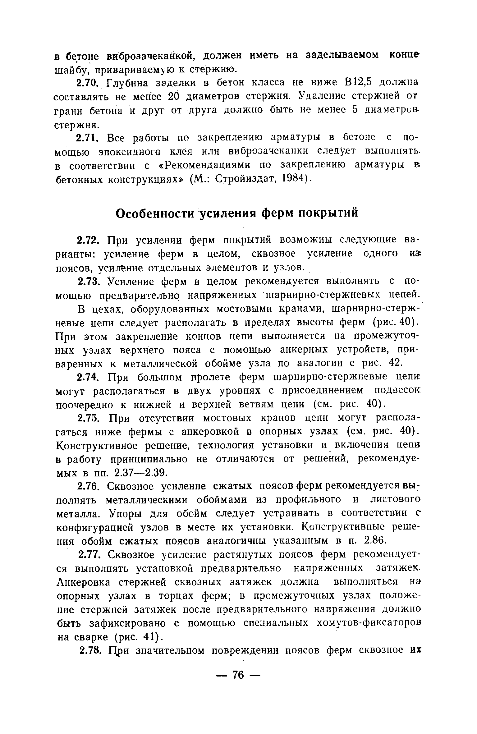 Рекомендации 