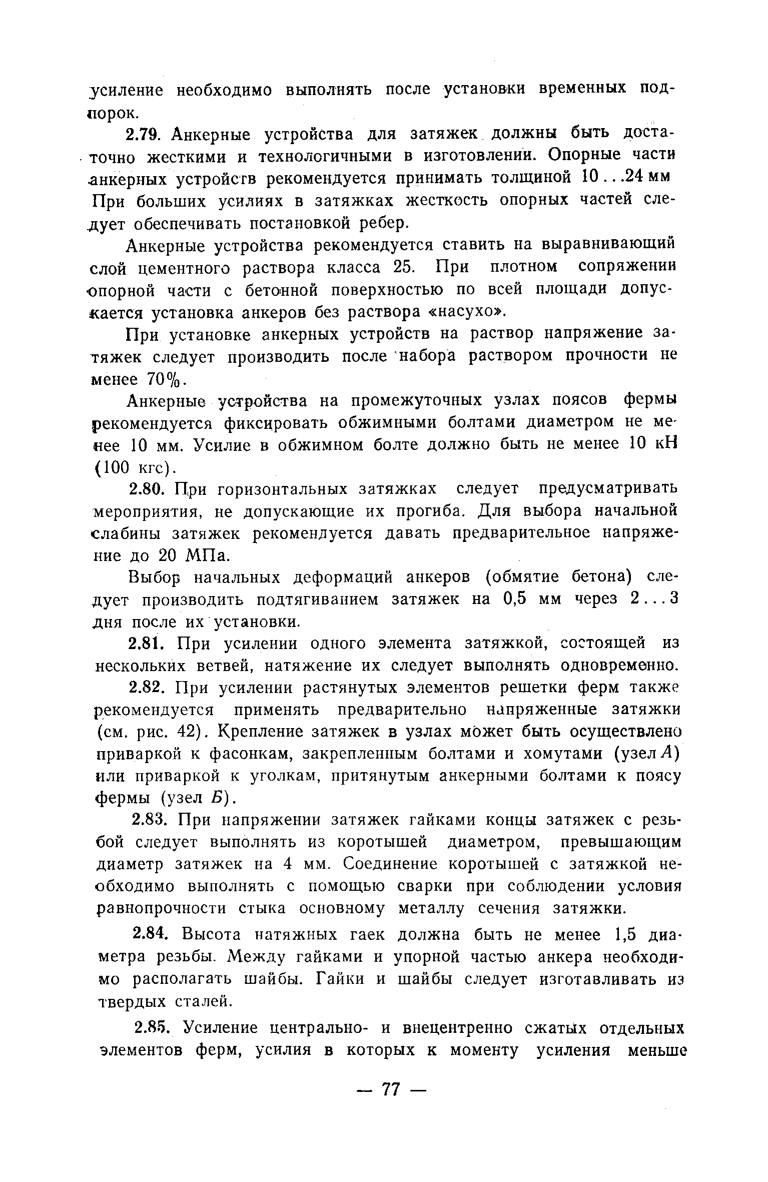 Рекомендации 