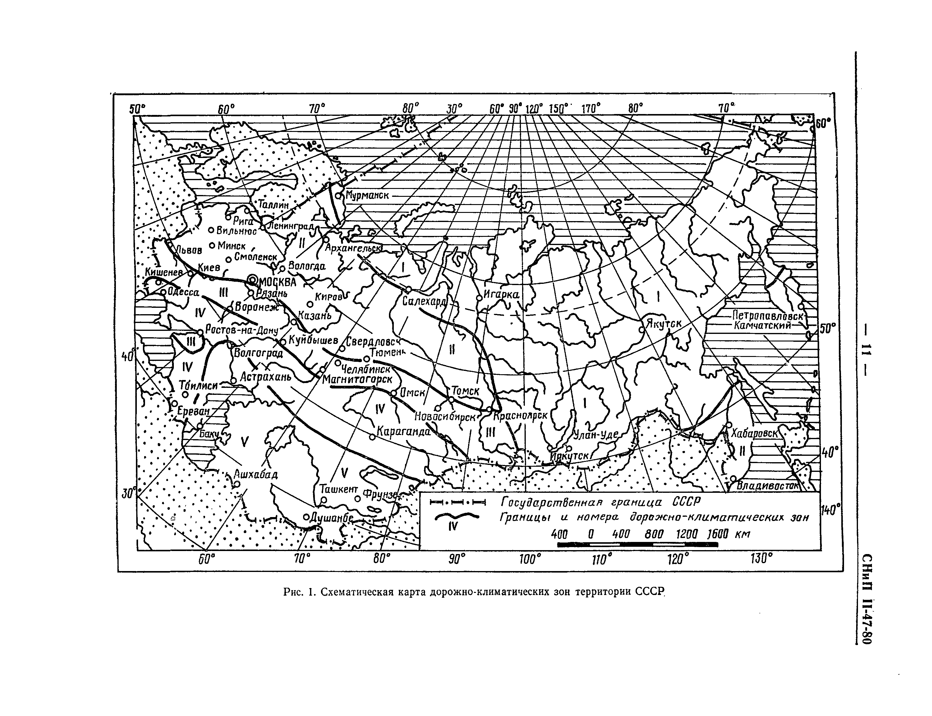 СНиП II-47-80