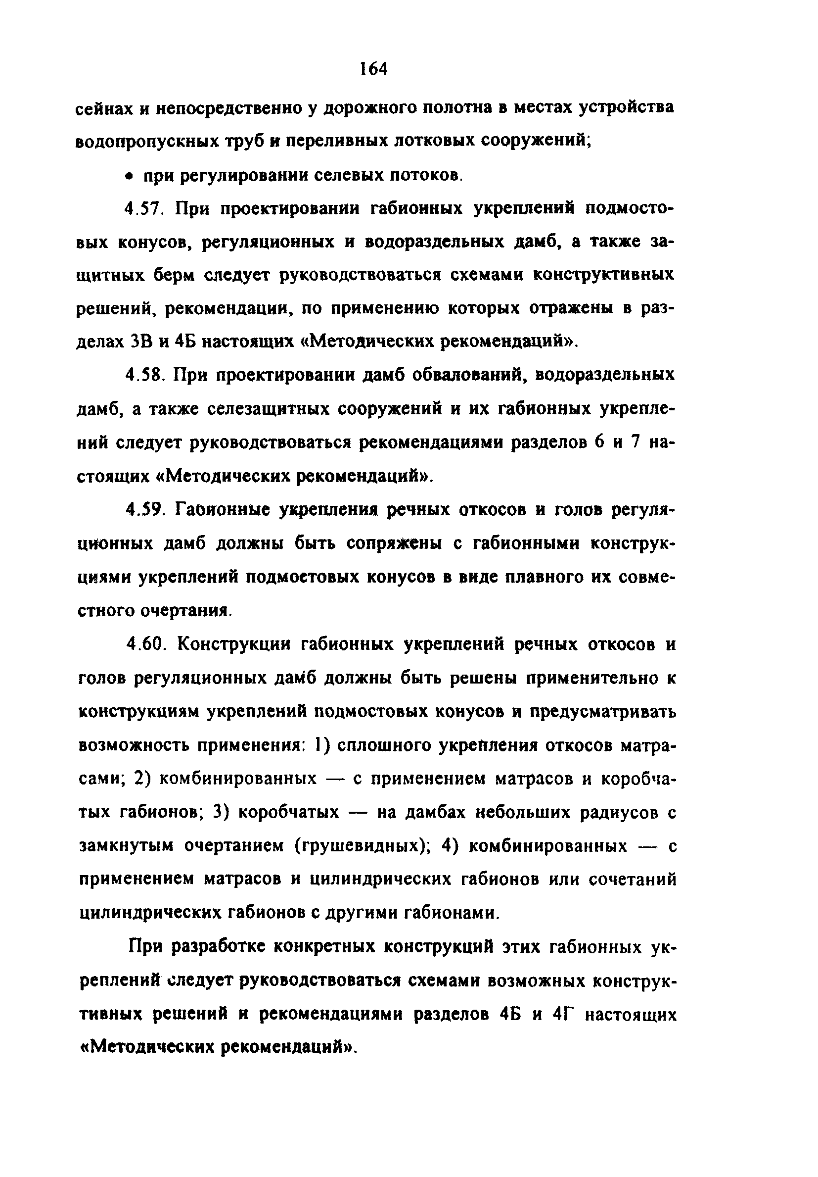 Методические рекомендации 