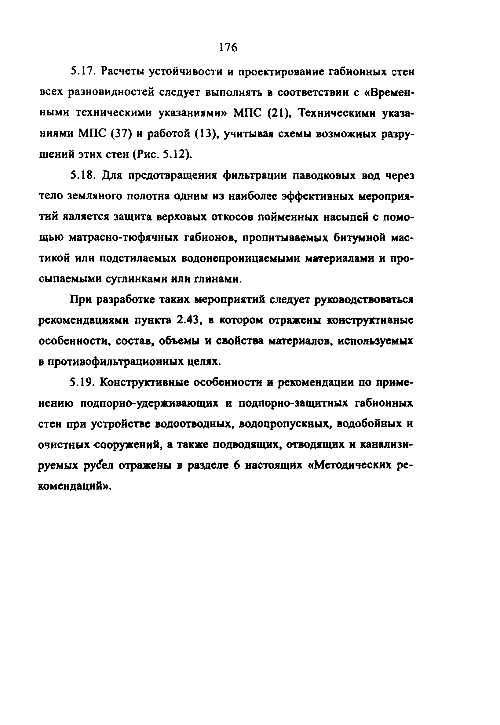 Методические рекомендации 