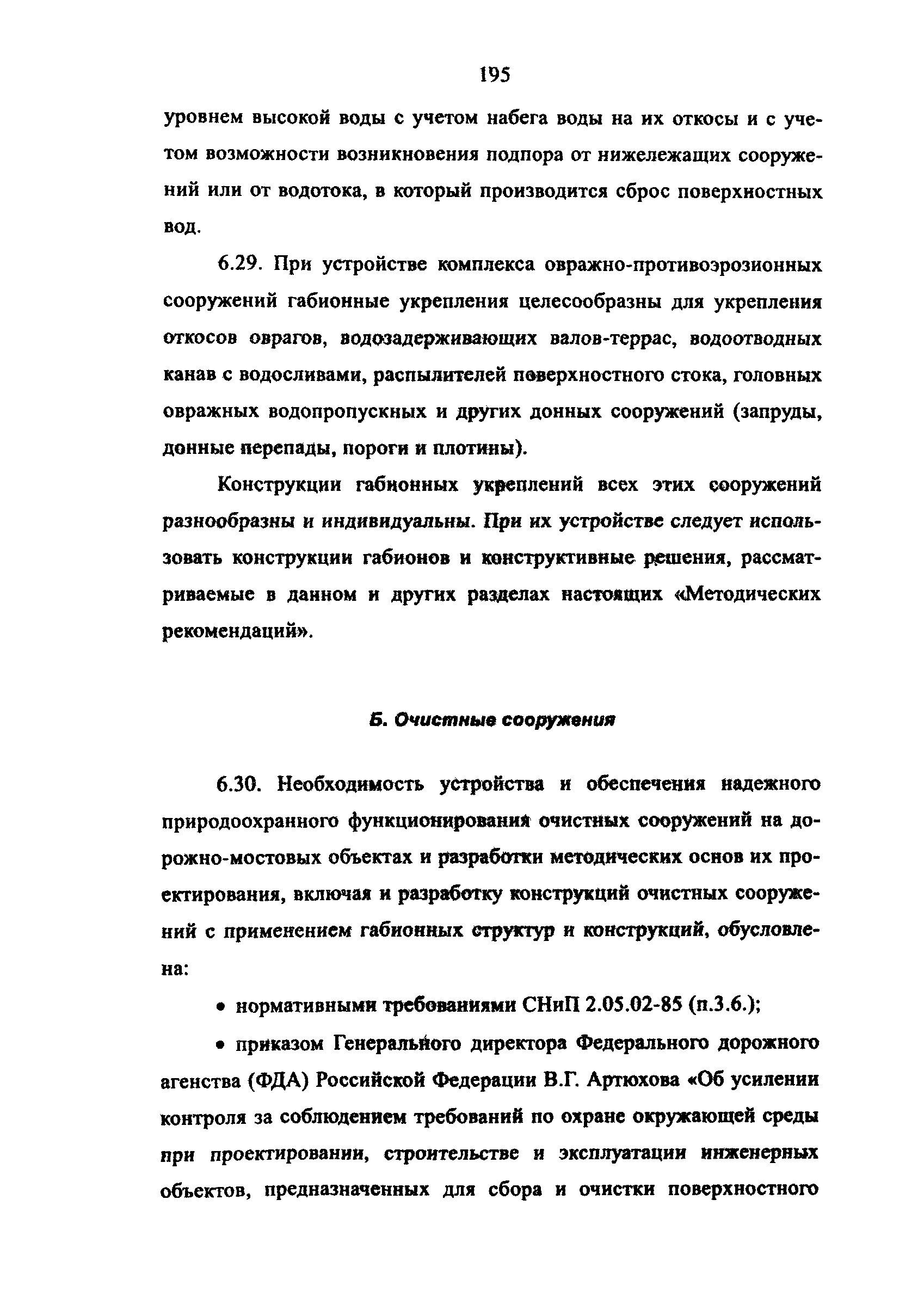 Методические рекомендации 