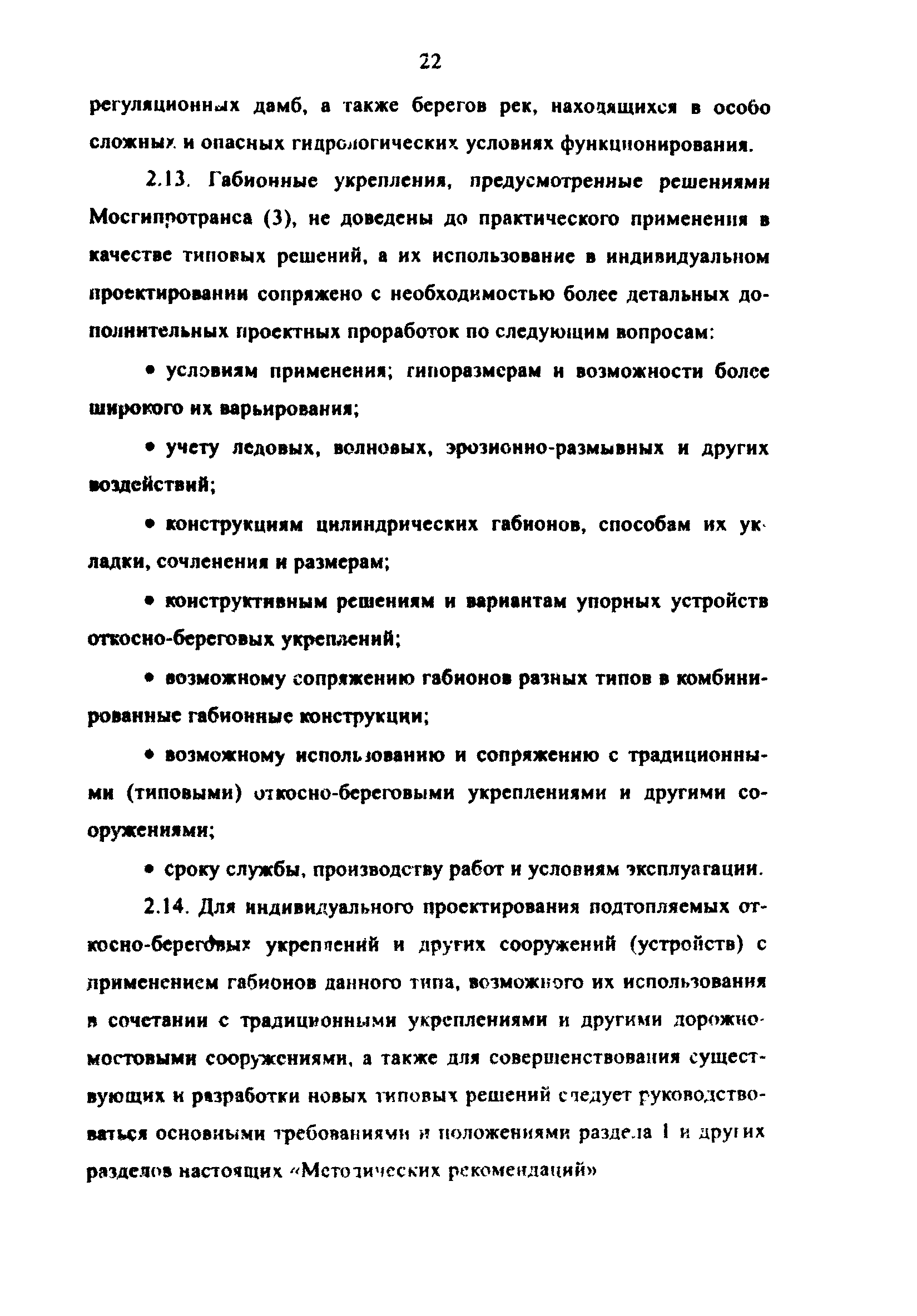 Методические рекомендации 