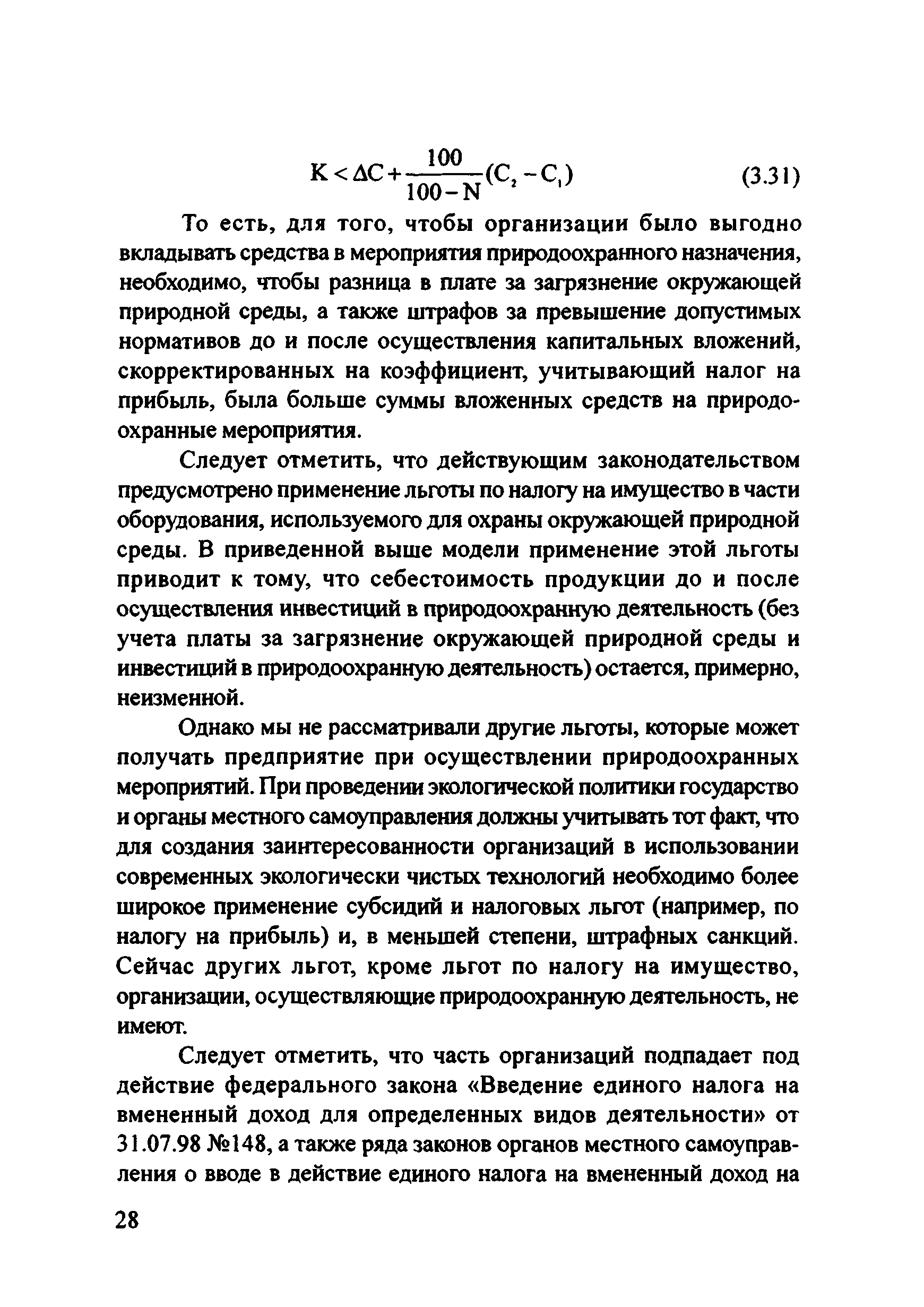 Рекомендации 