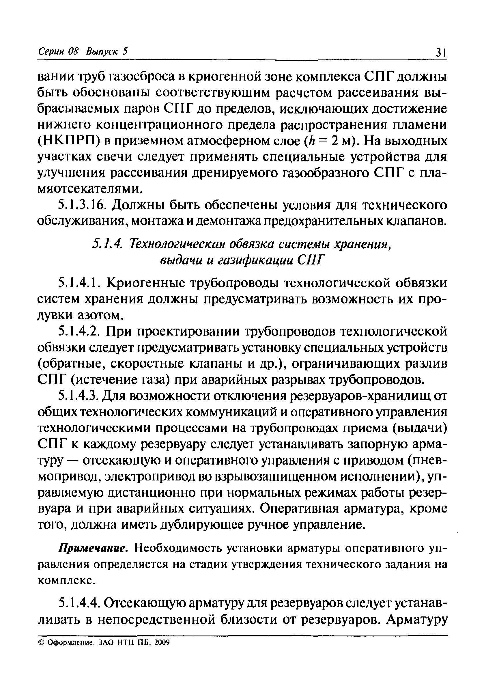 ПБ 08-342-00