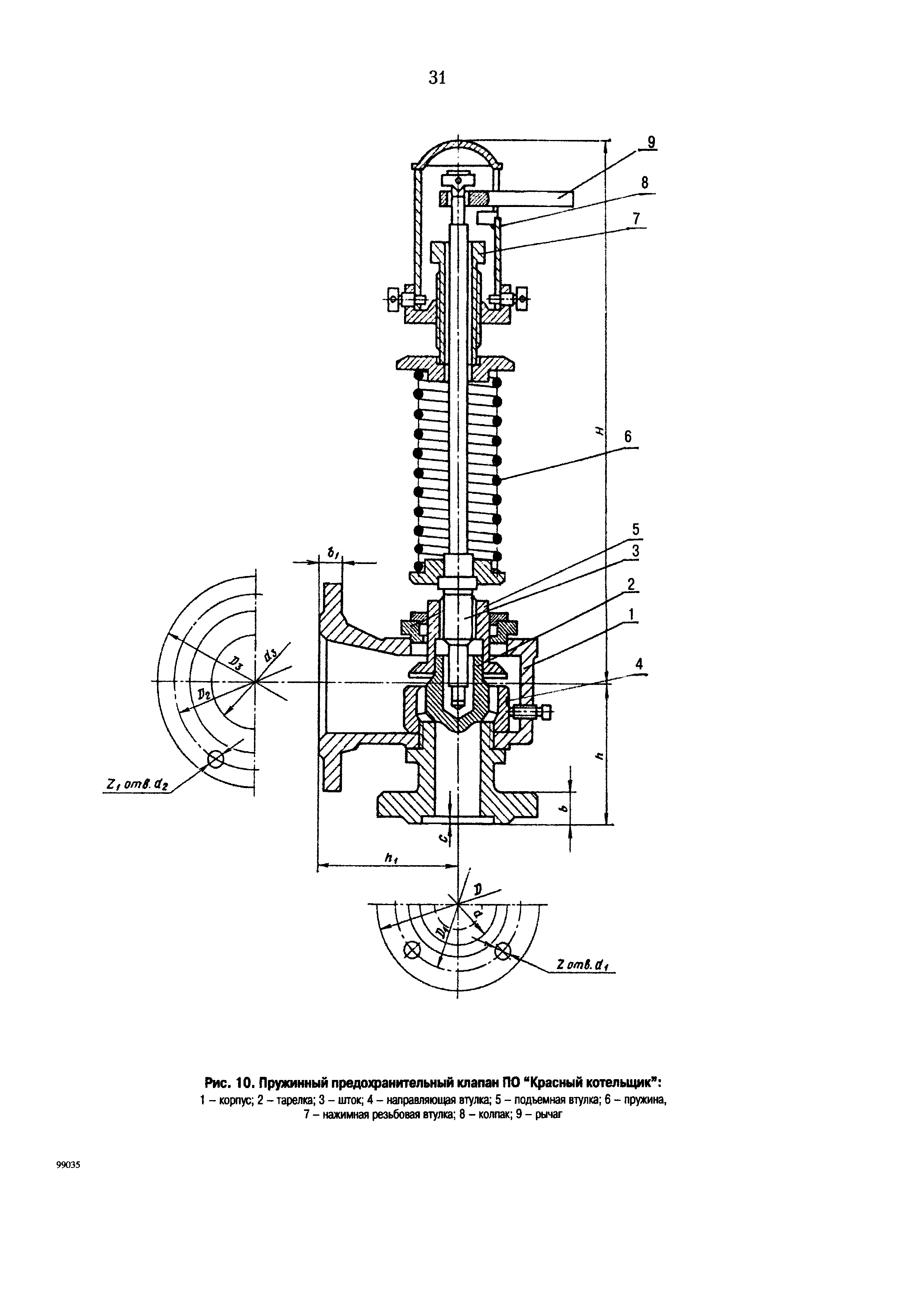 РД 153-34.1-26.304-98