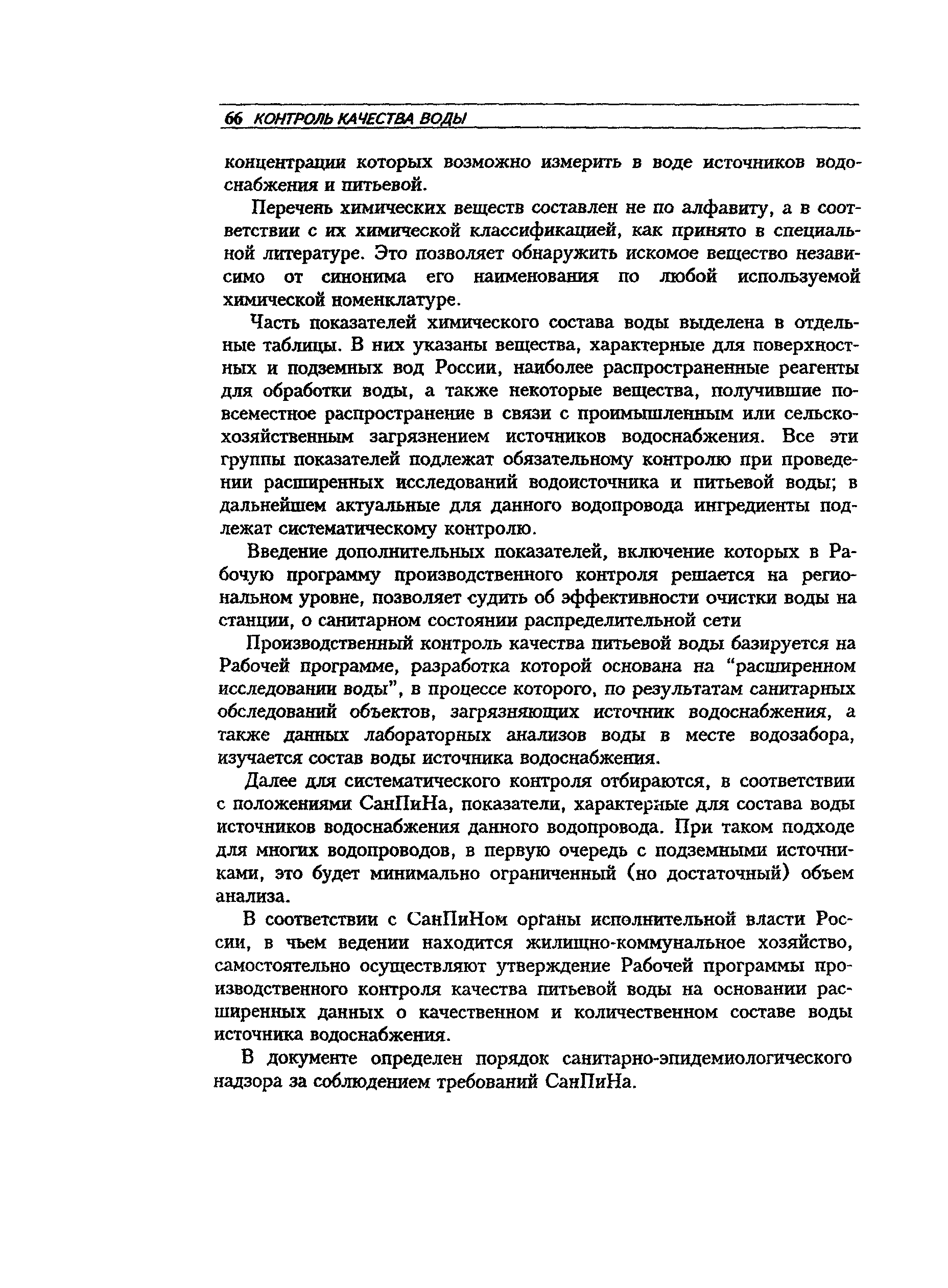 МДС 40-3.2000