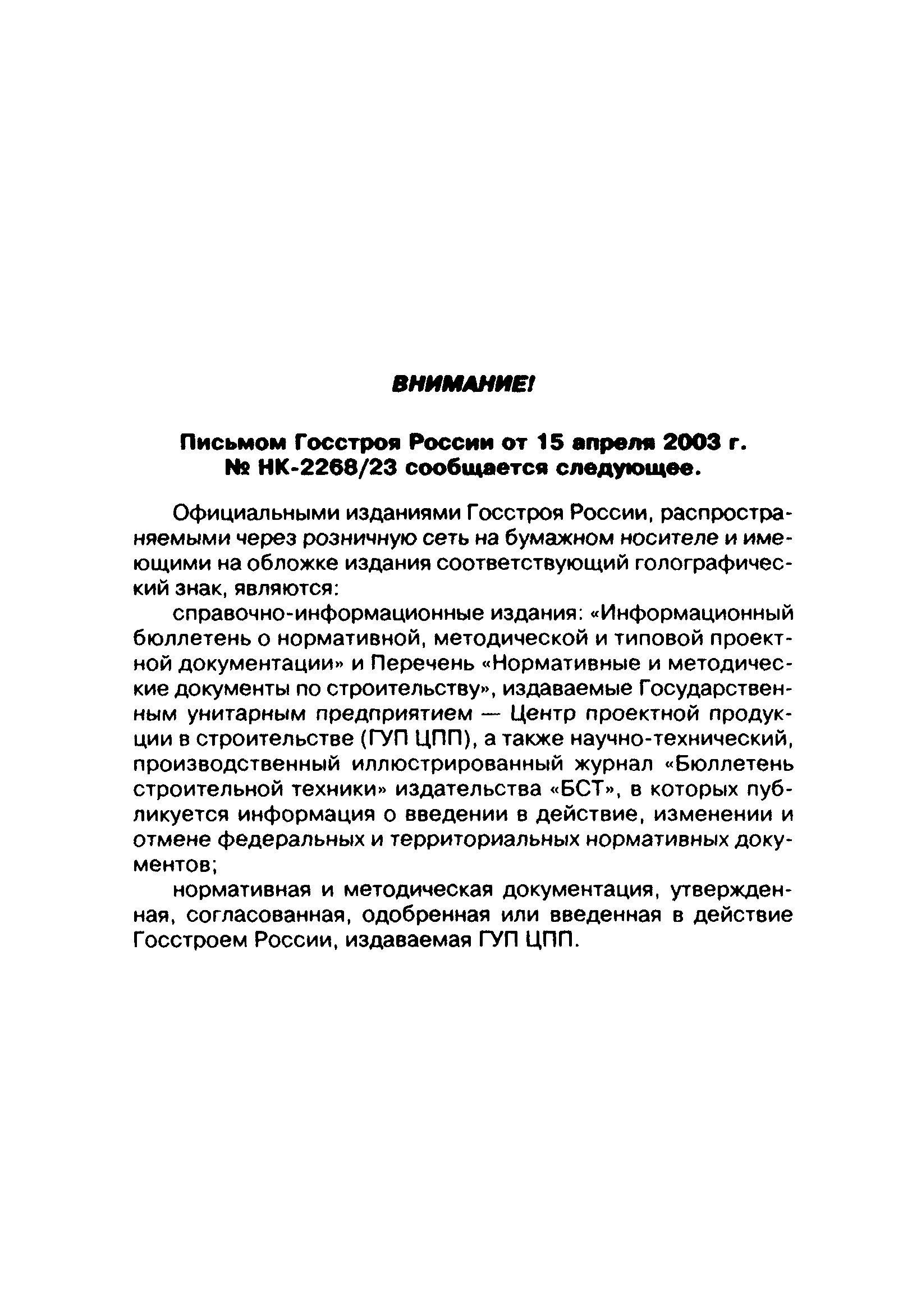 ГОСТ 31015-2002