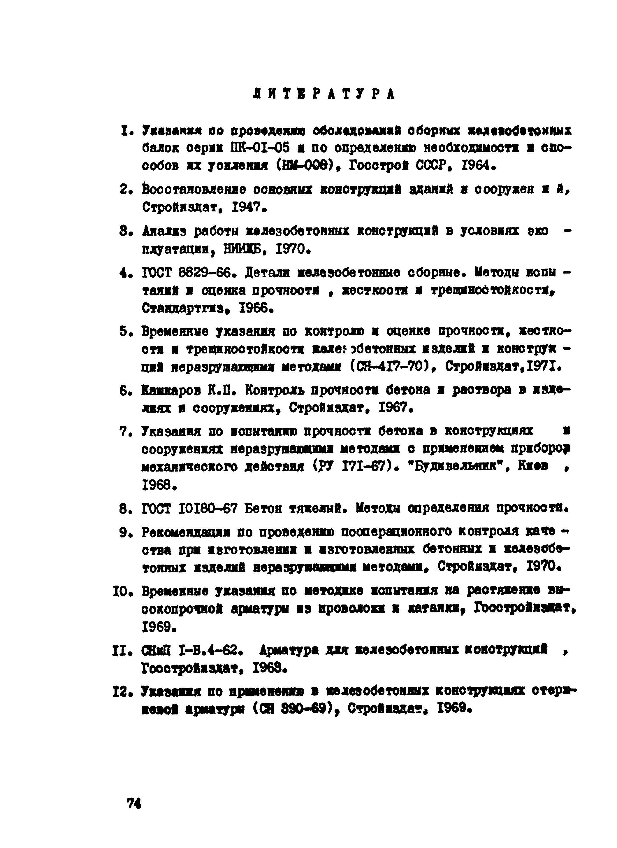 Рекомендации 