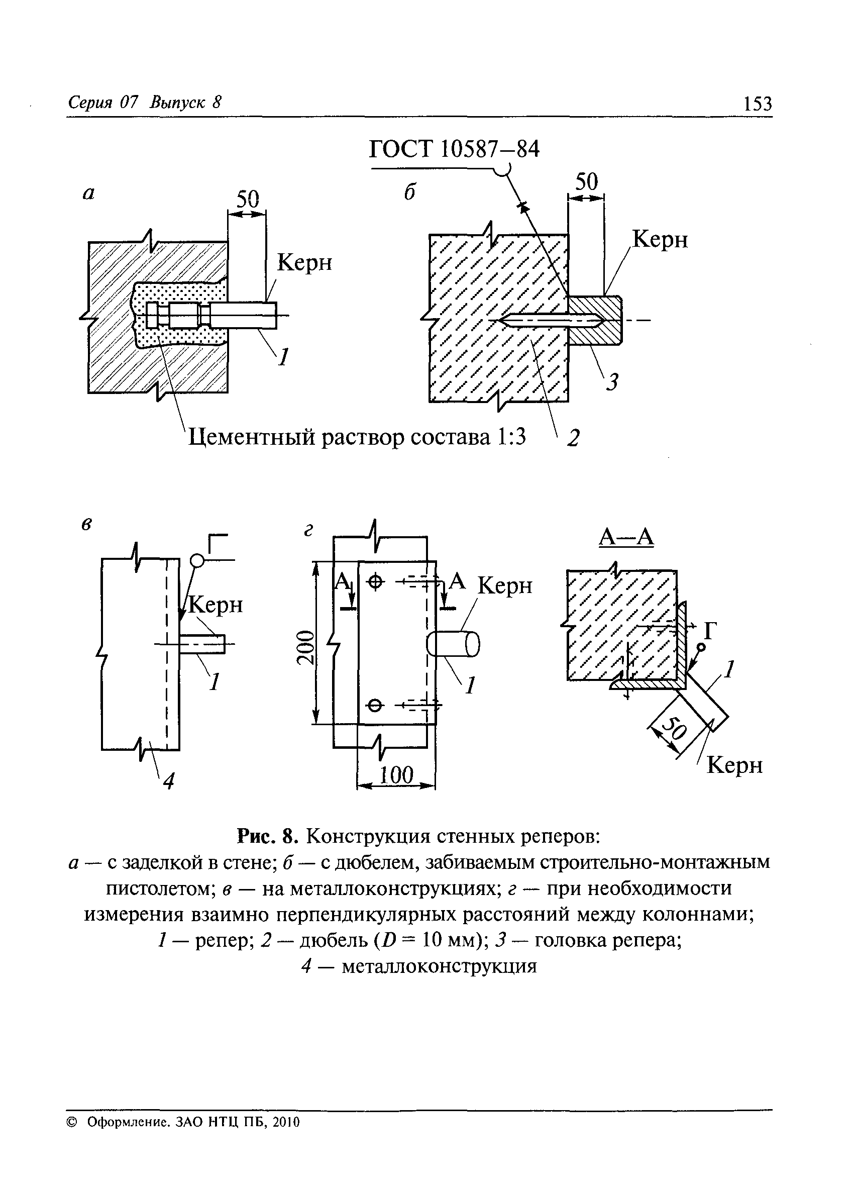 РД 07-166-97