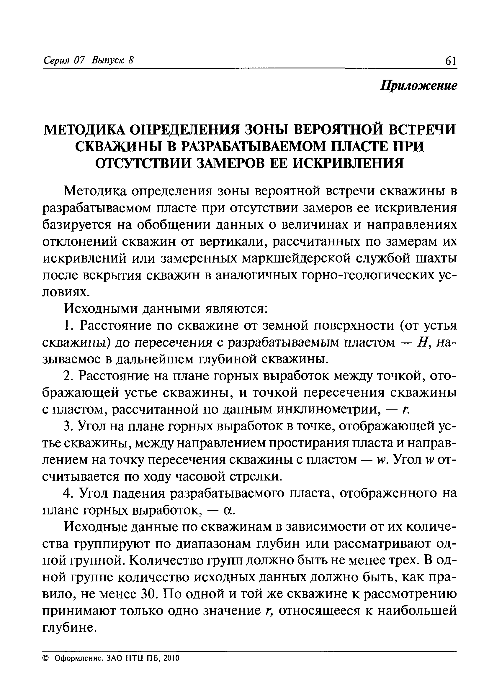 Инструкция 