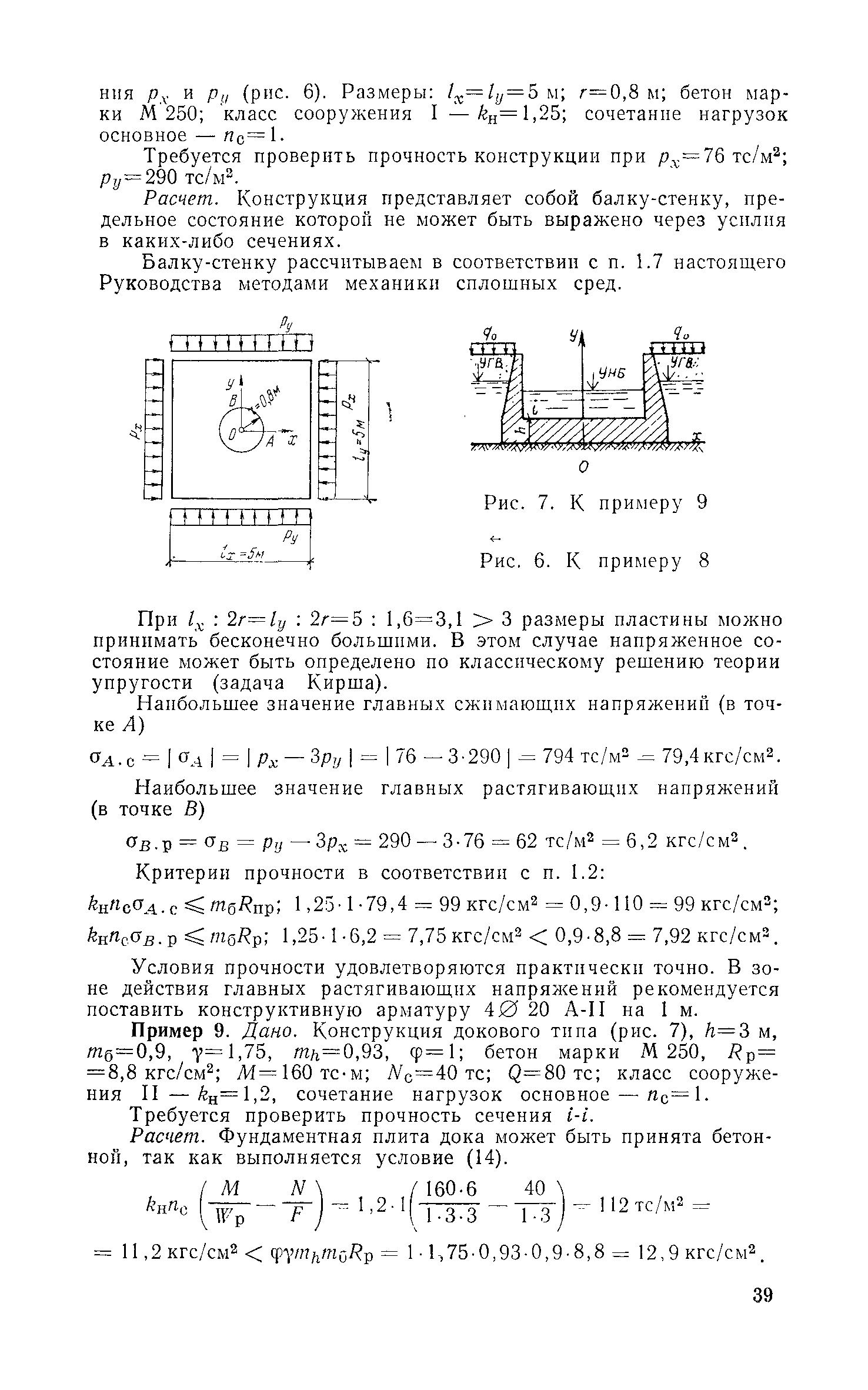 Руководство 