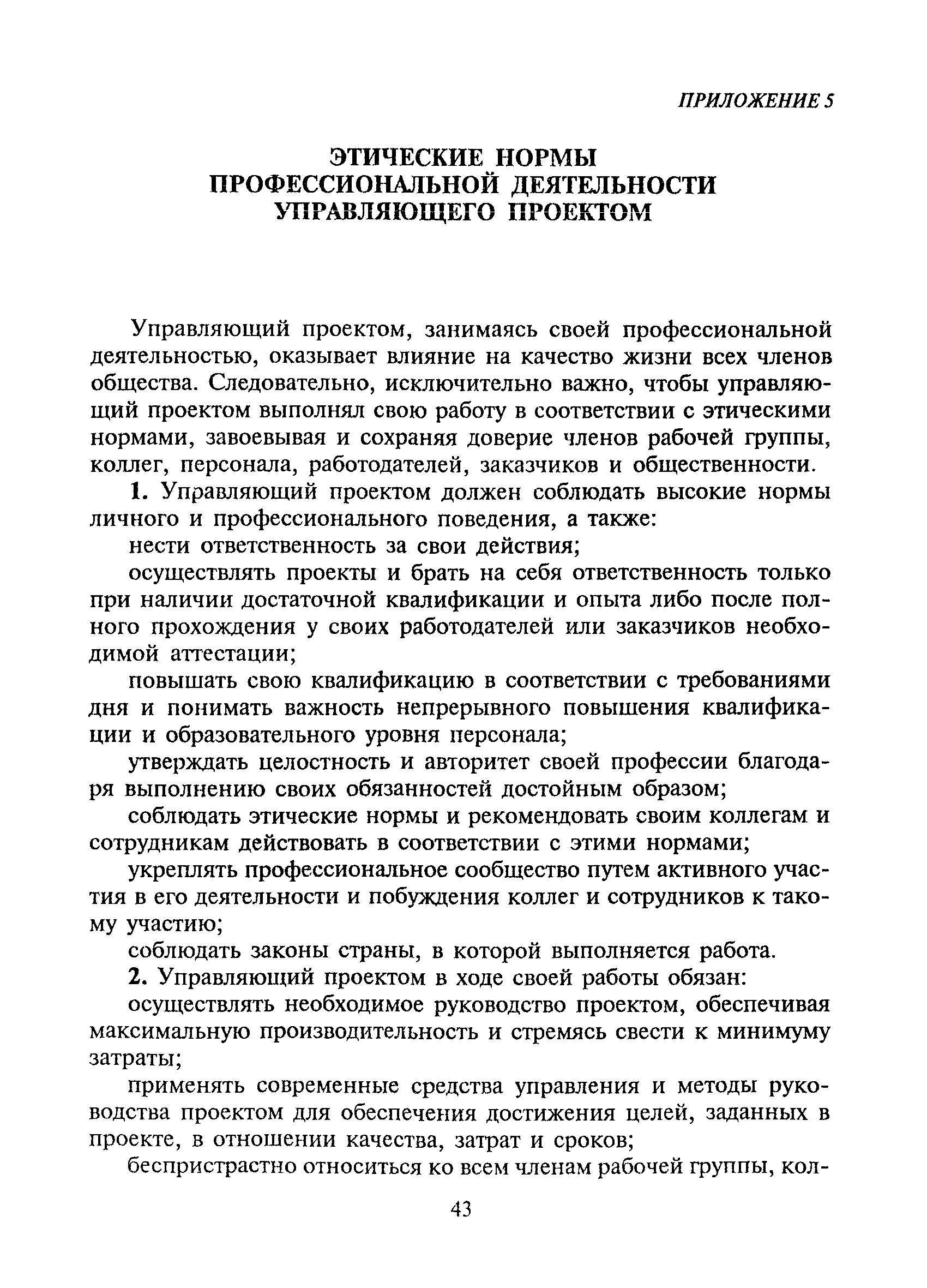 МДС 11-11.2000