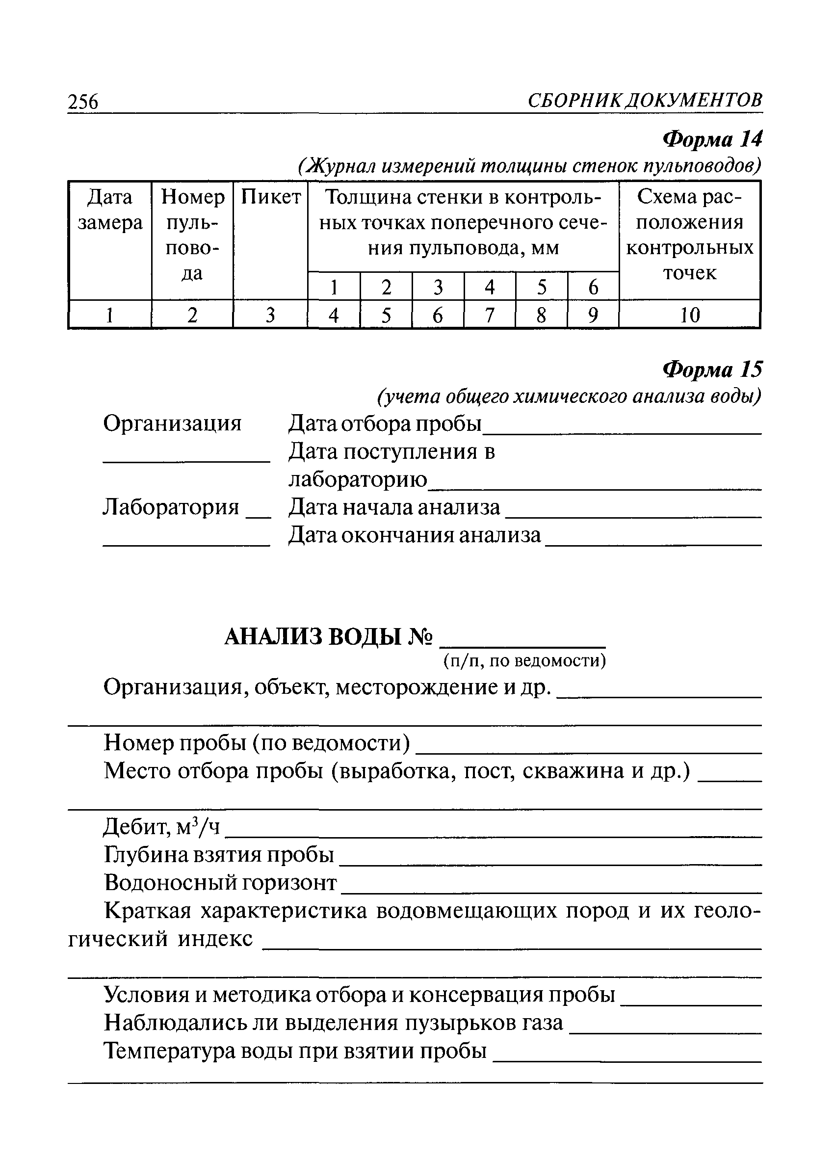 ПБ 03-438-02