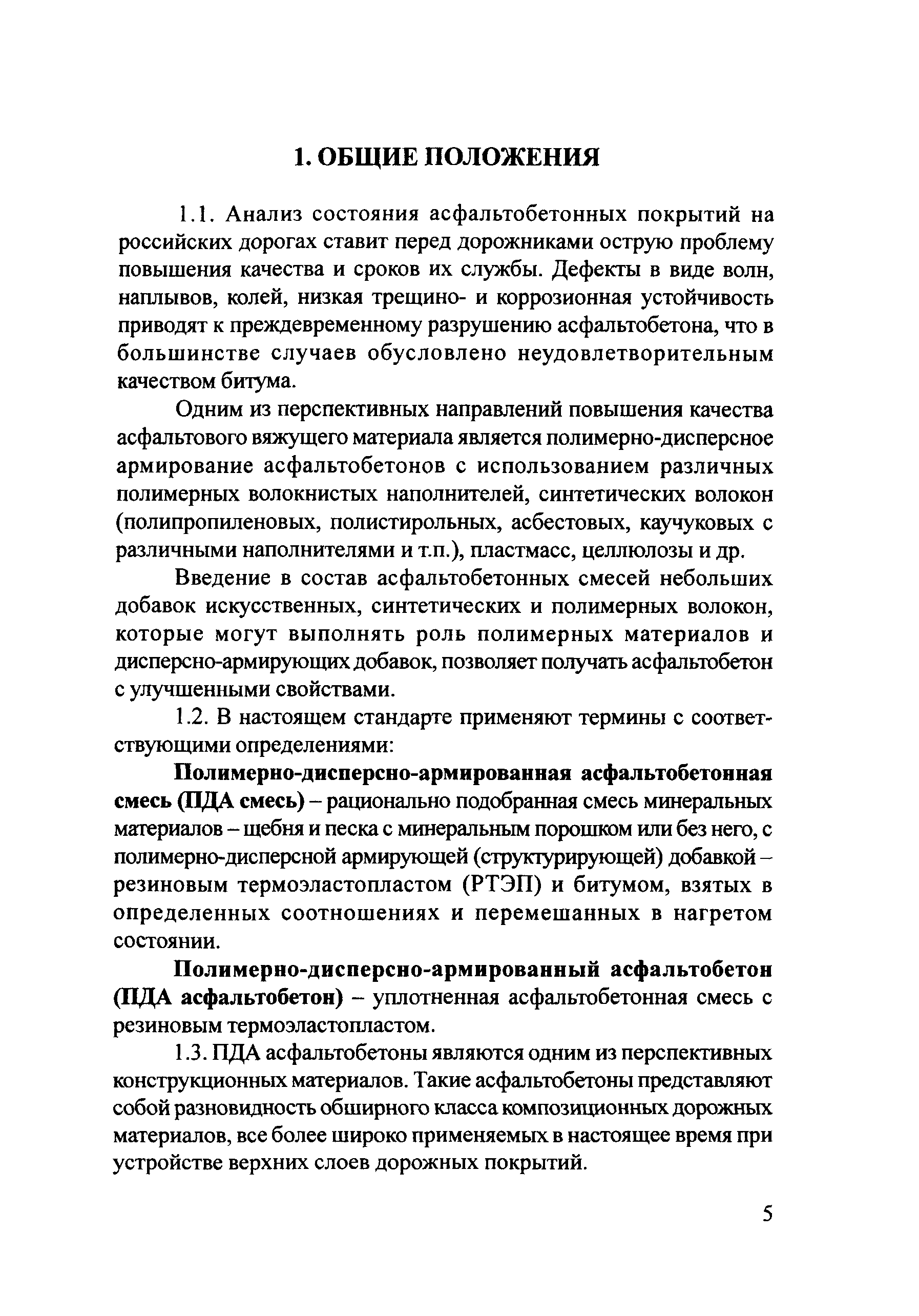 Рекомендации 