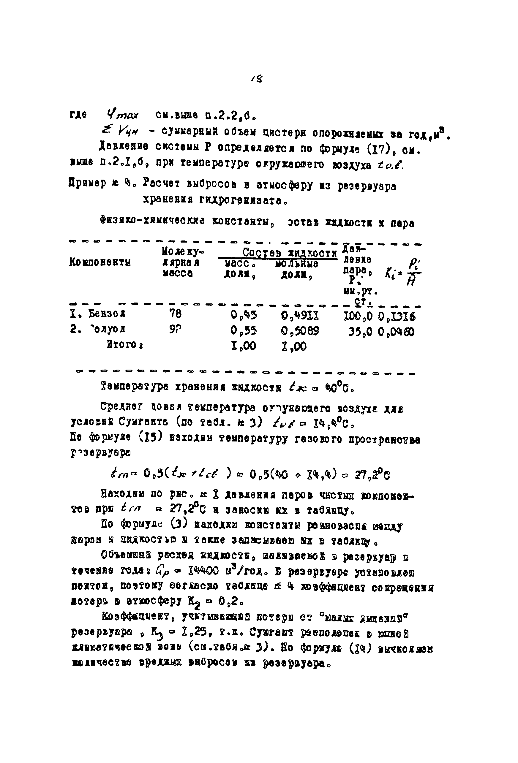 РМ 62-91-90