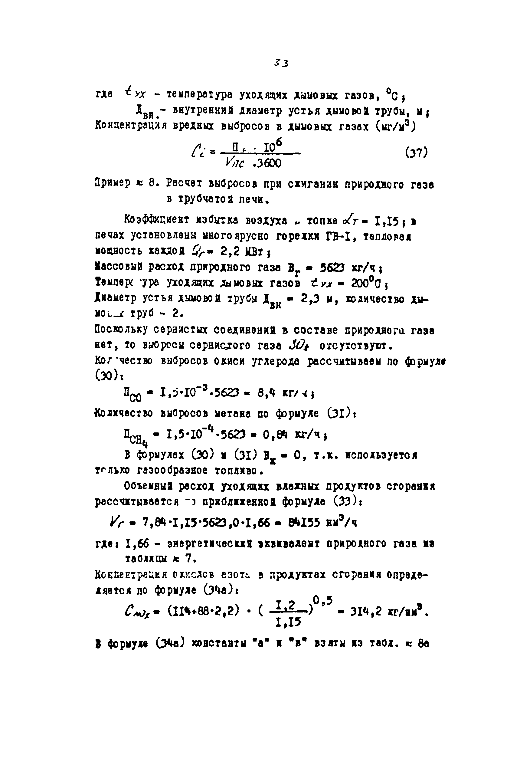 РМ 62-91-90