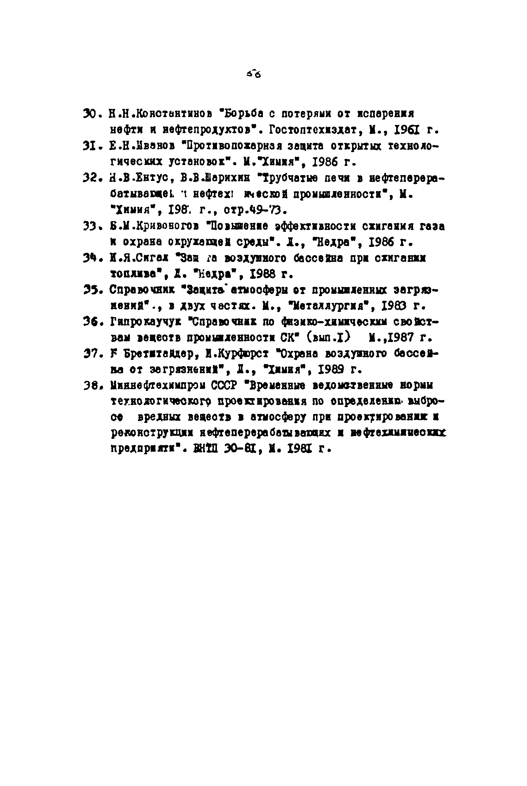 РМ 62-91-90