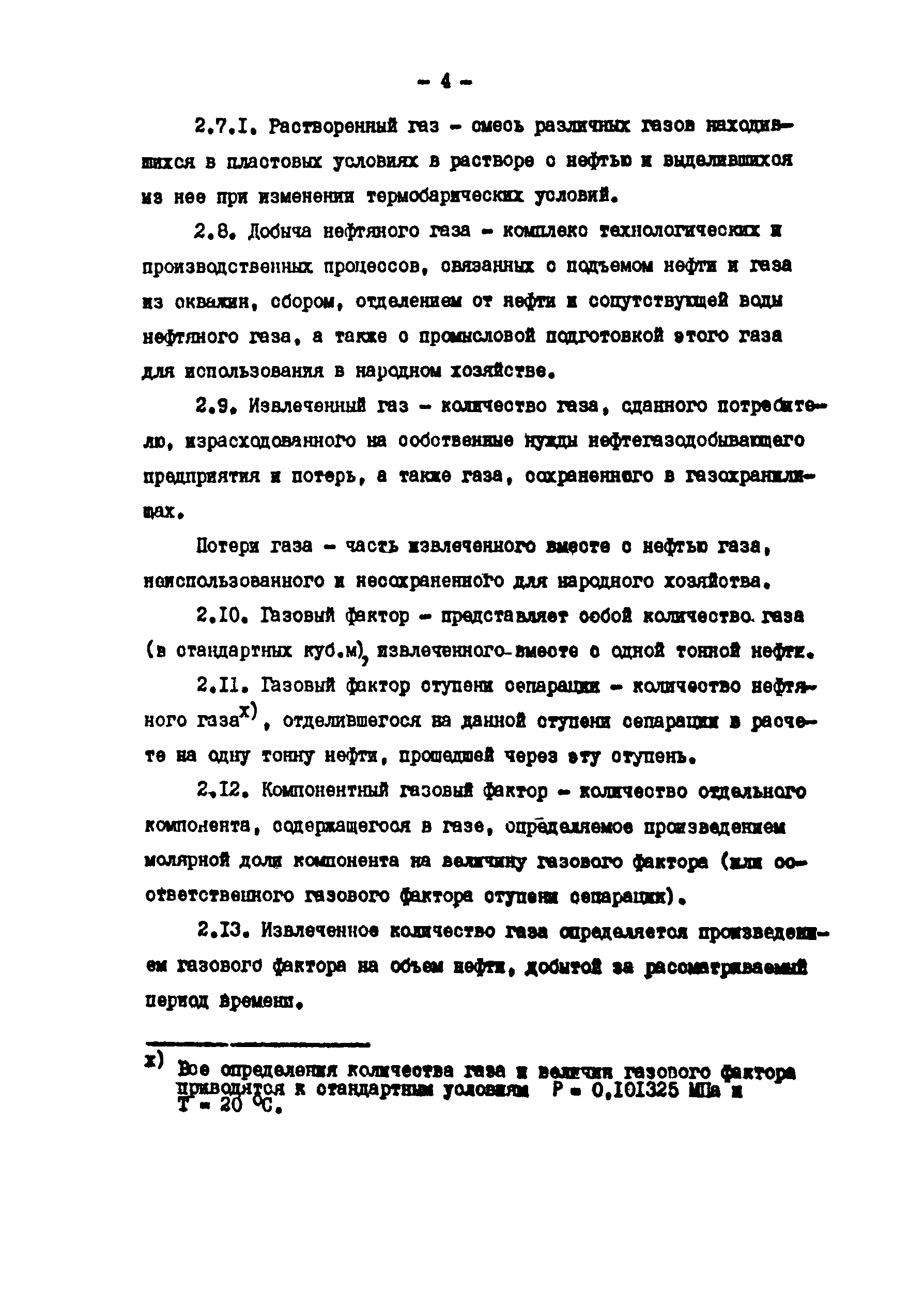 РД 39-0147035-225-88