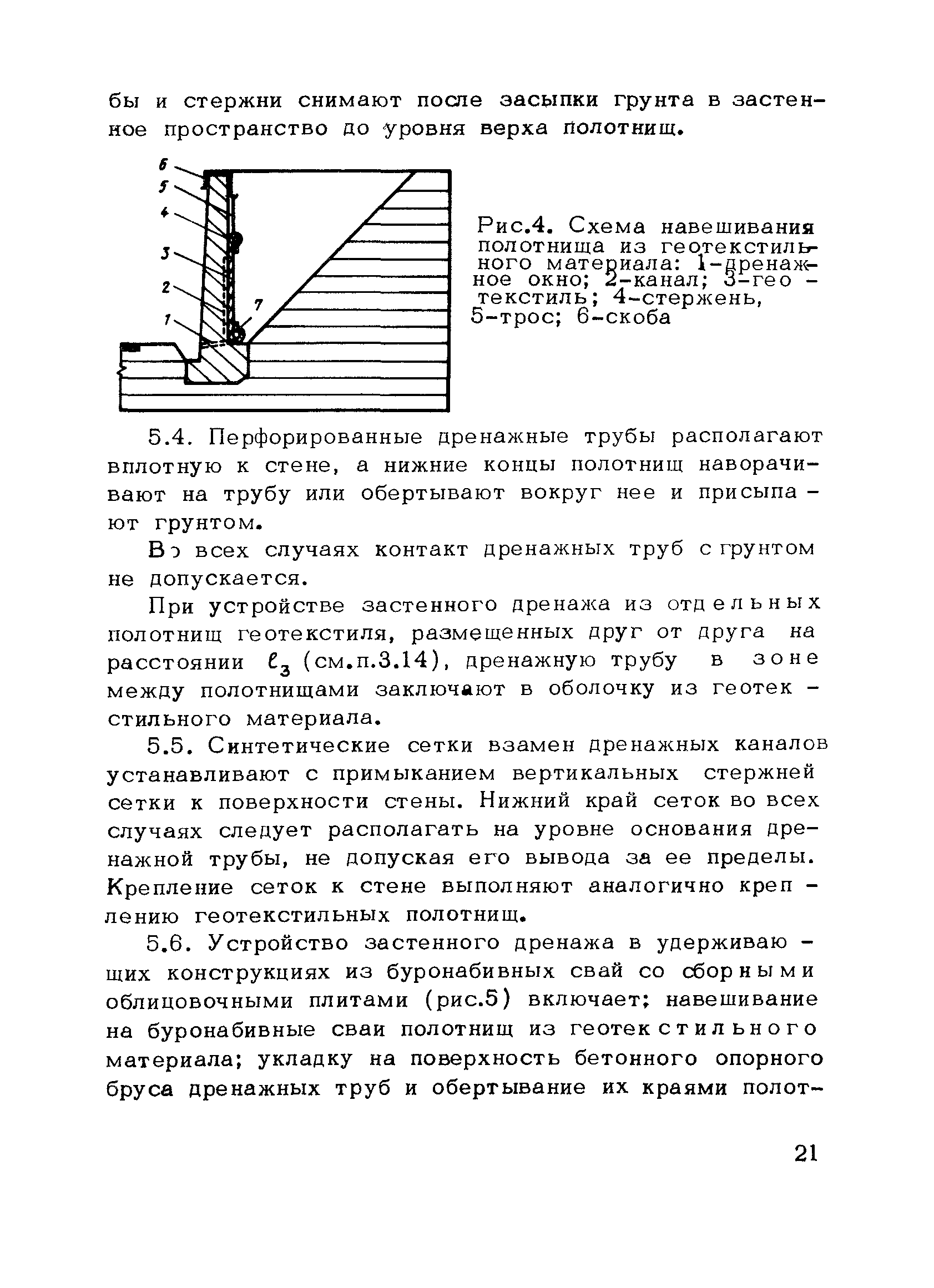 Рекомендации 