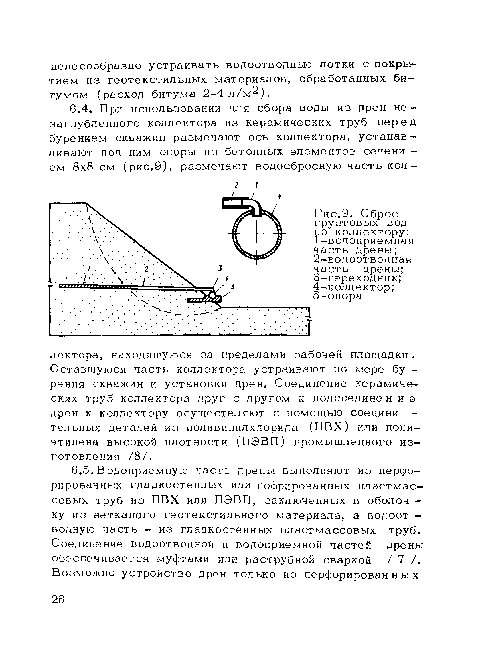 Рекомендации 