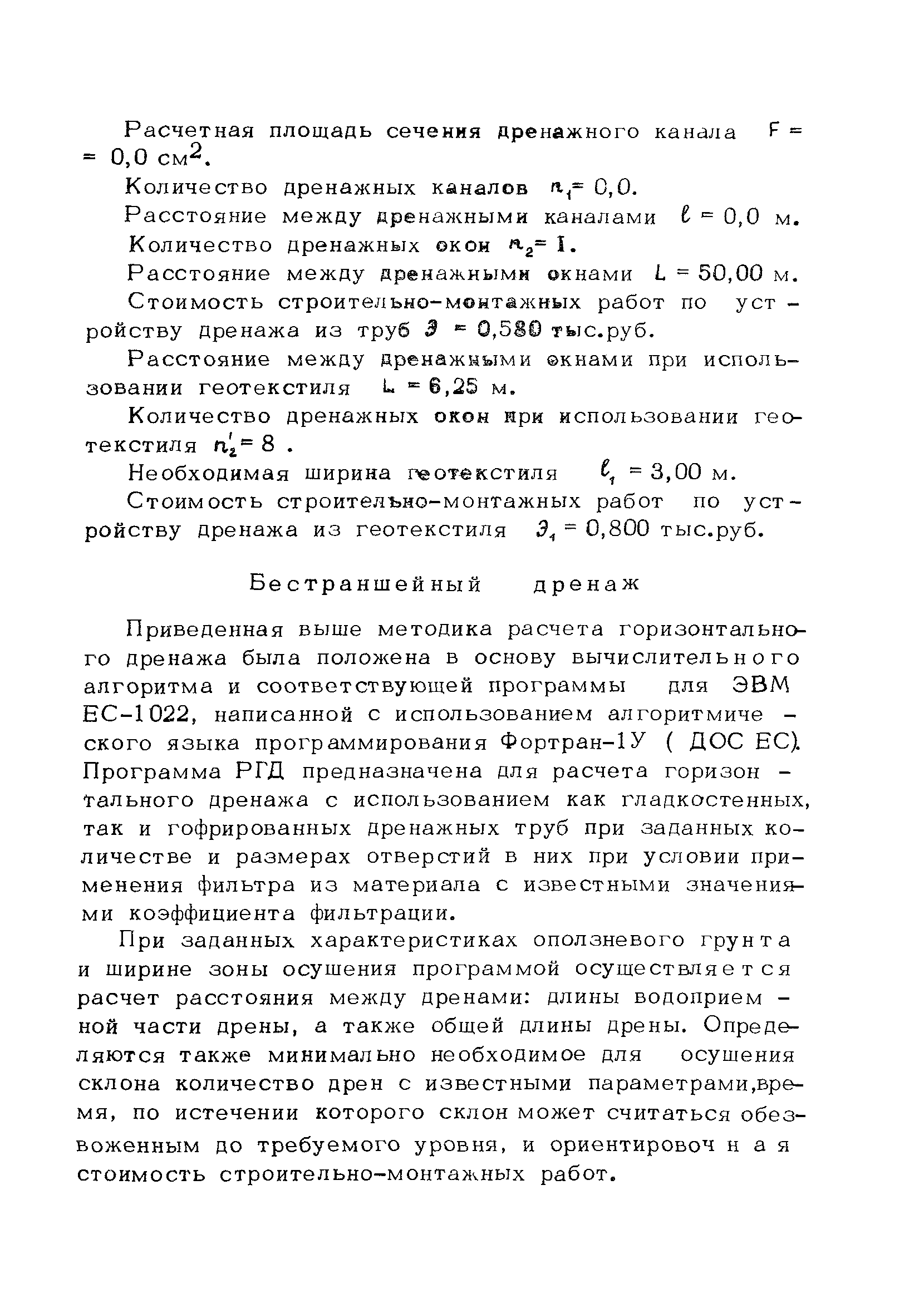 Рекомендации 