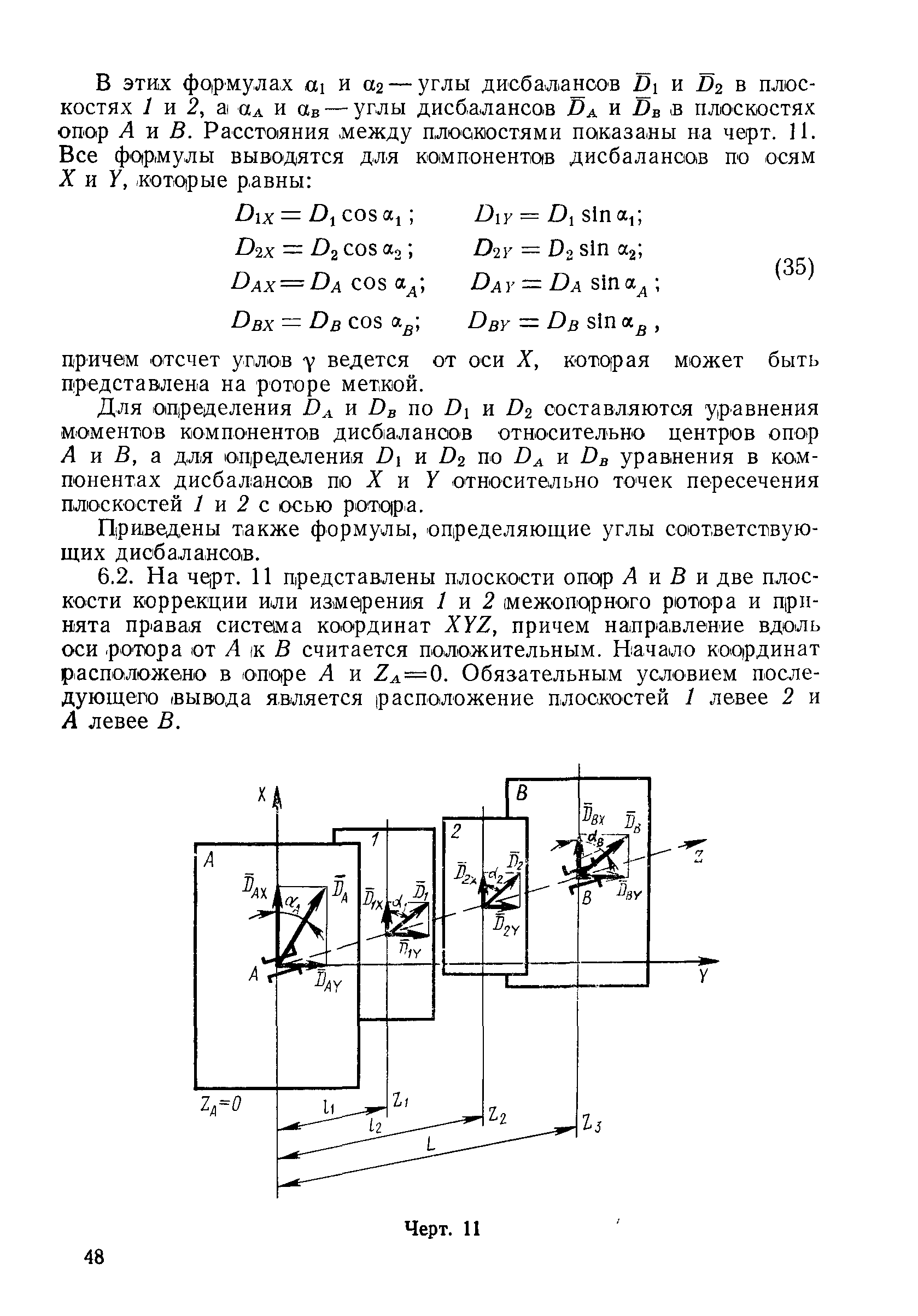 ГОСТ 22061-76