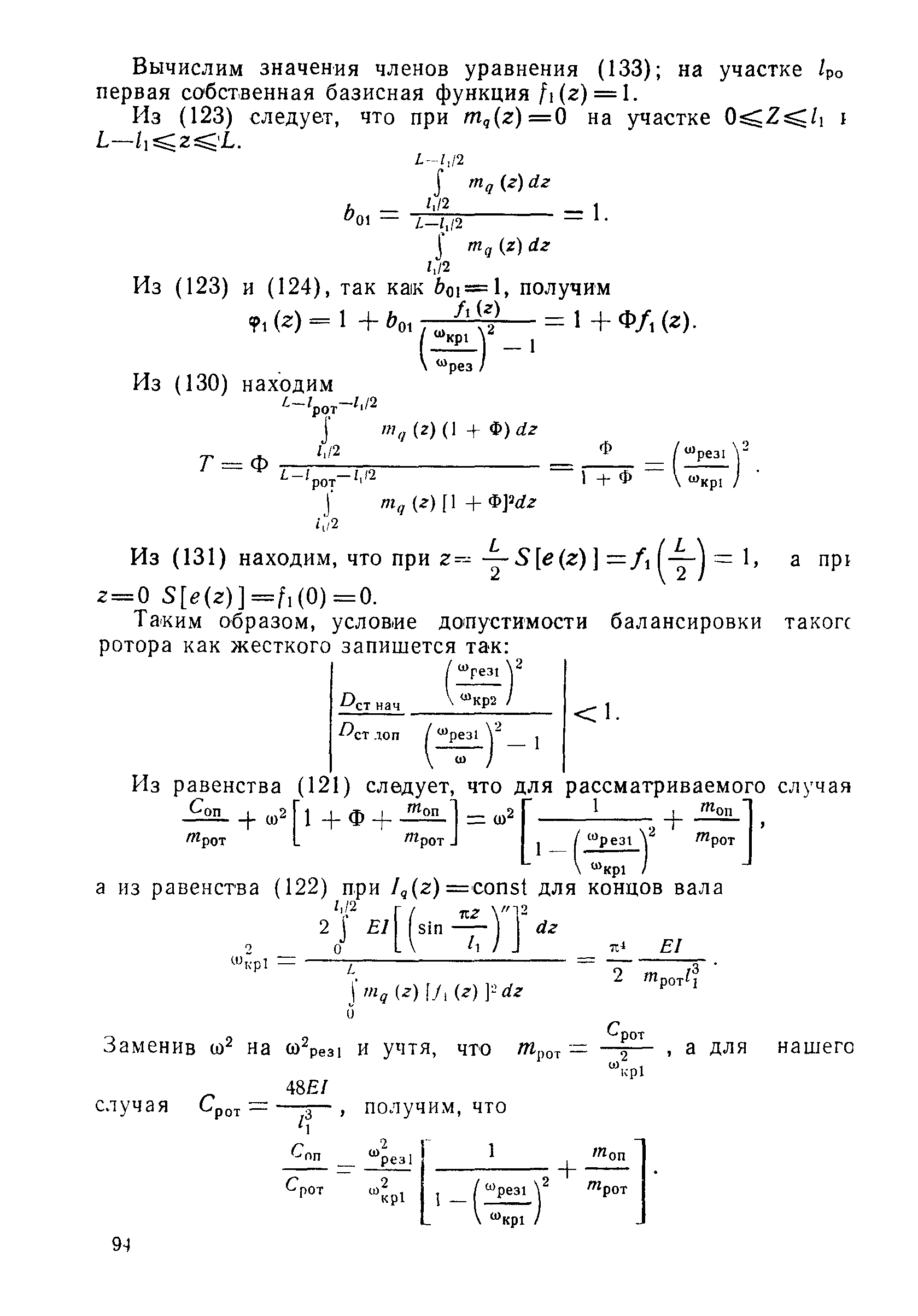 ГОСТ 22061-76