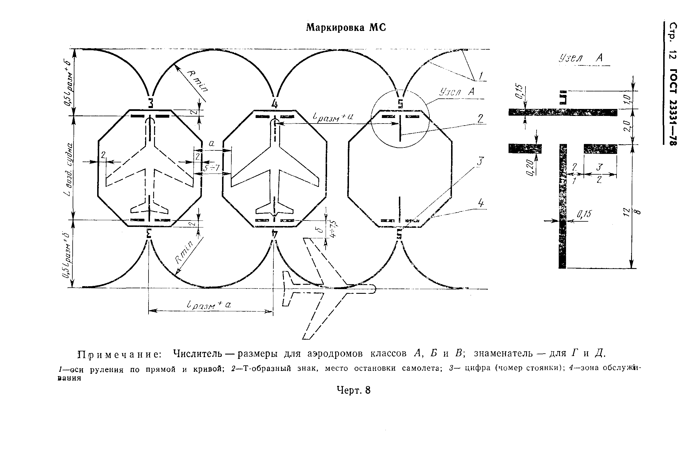 ГОСТ 23331-78