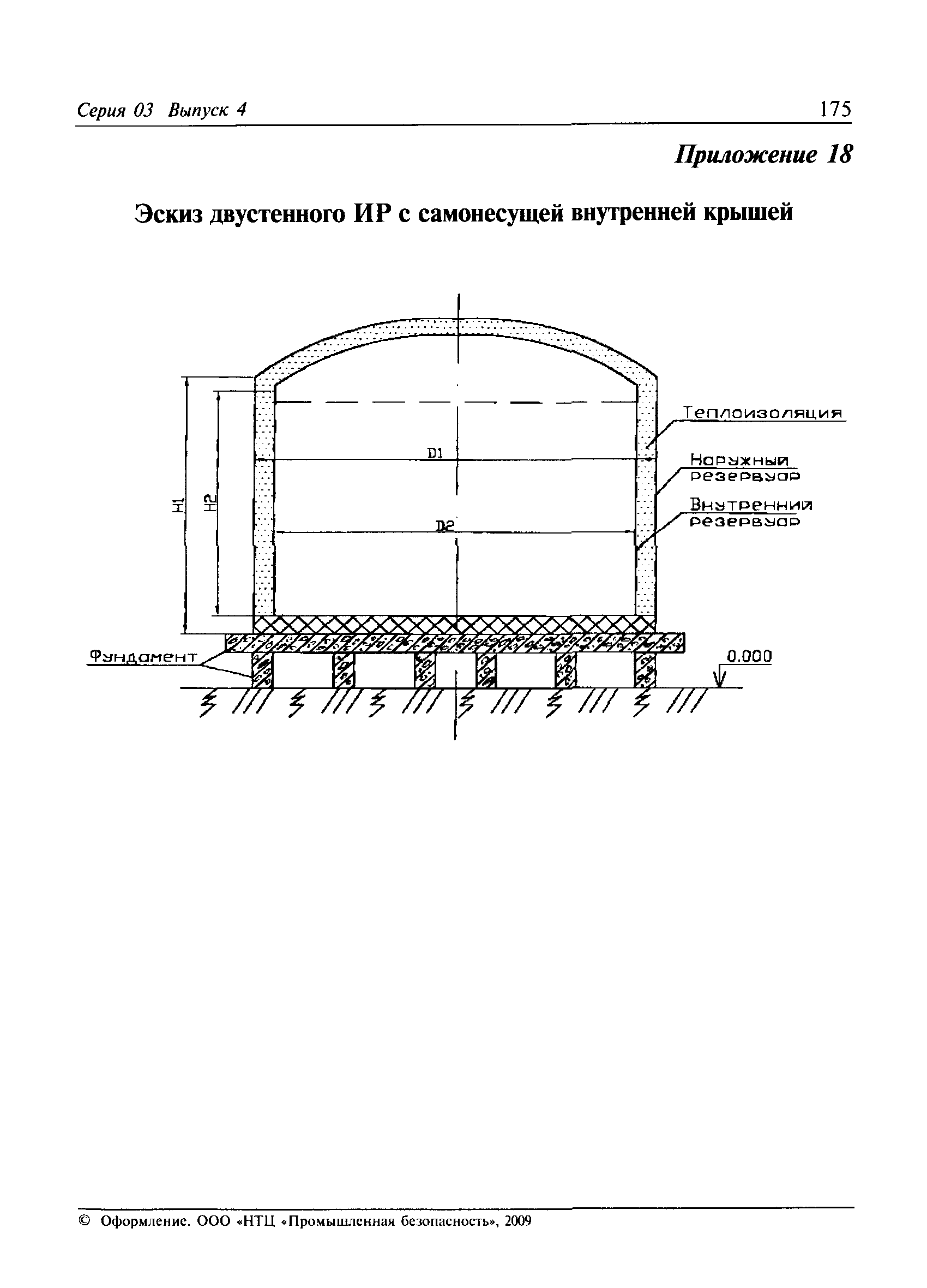 РД 03-410-01