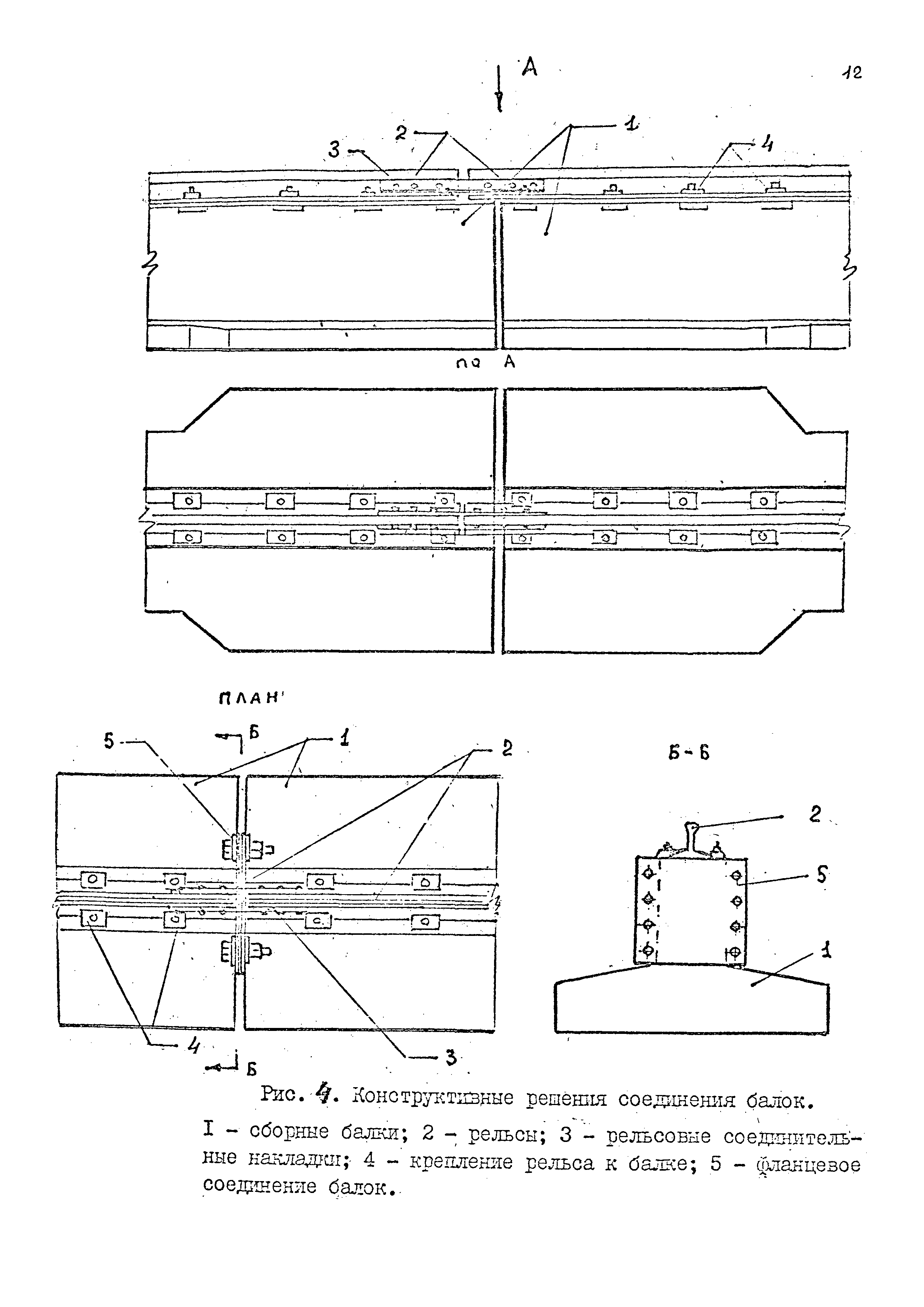 РД 31.31.49-88