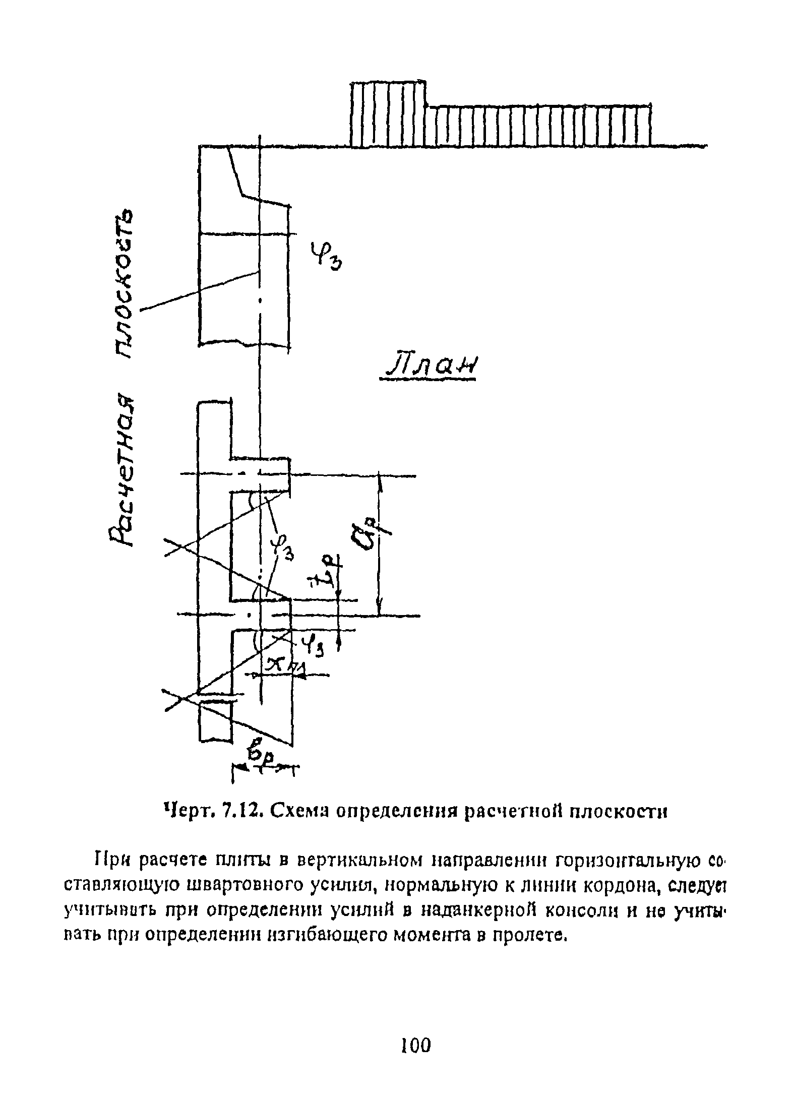 РД 31.31.55-93