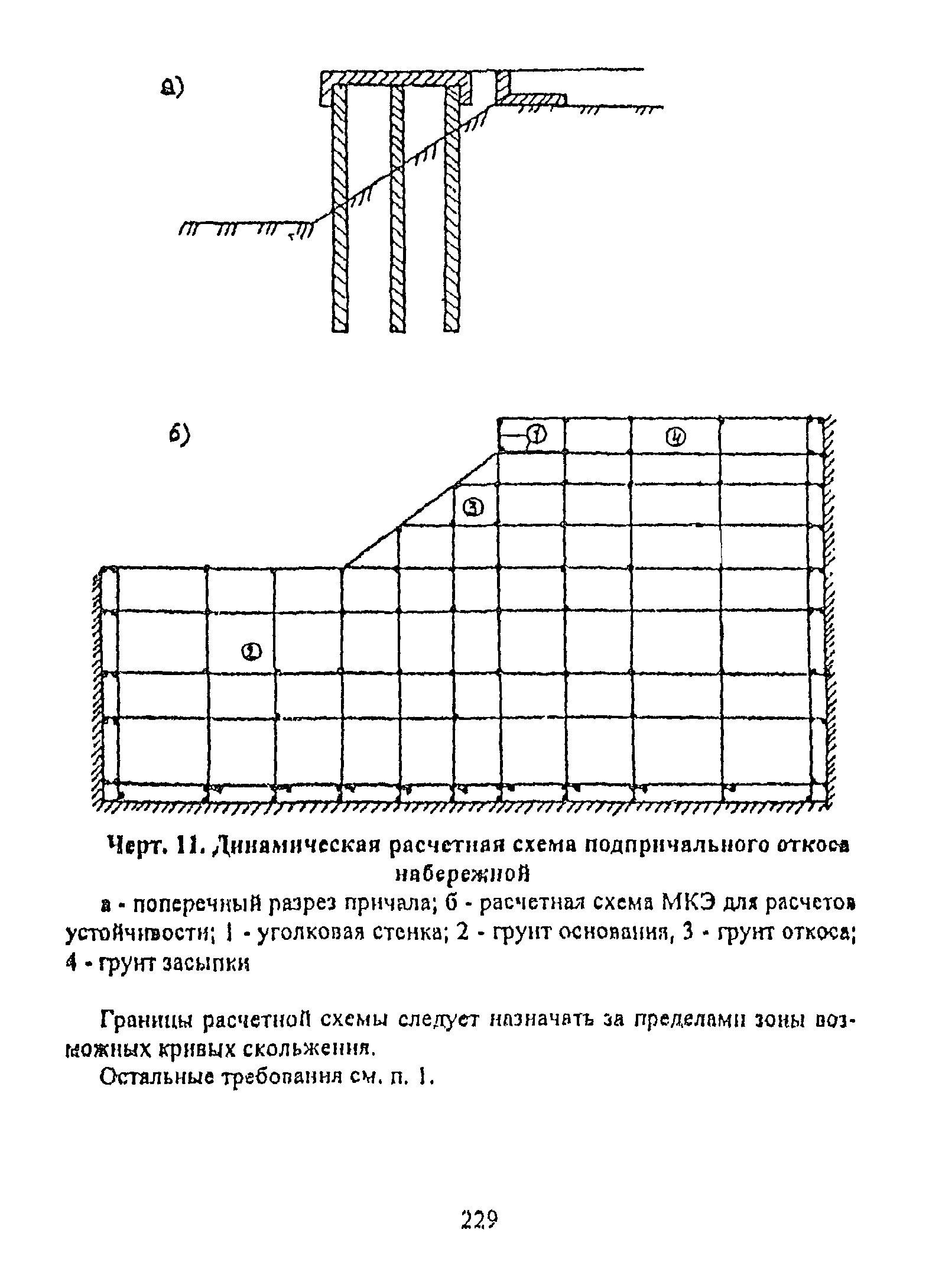 РД 31.31.55-93