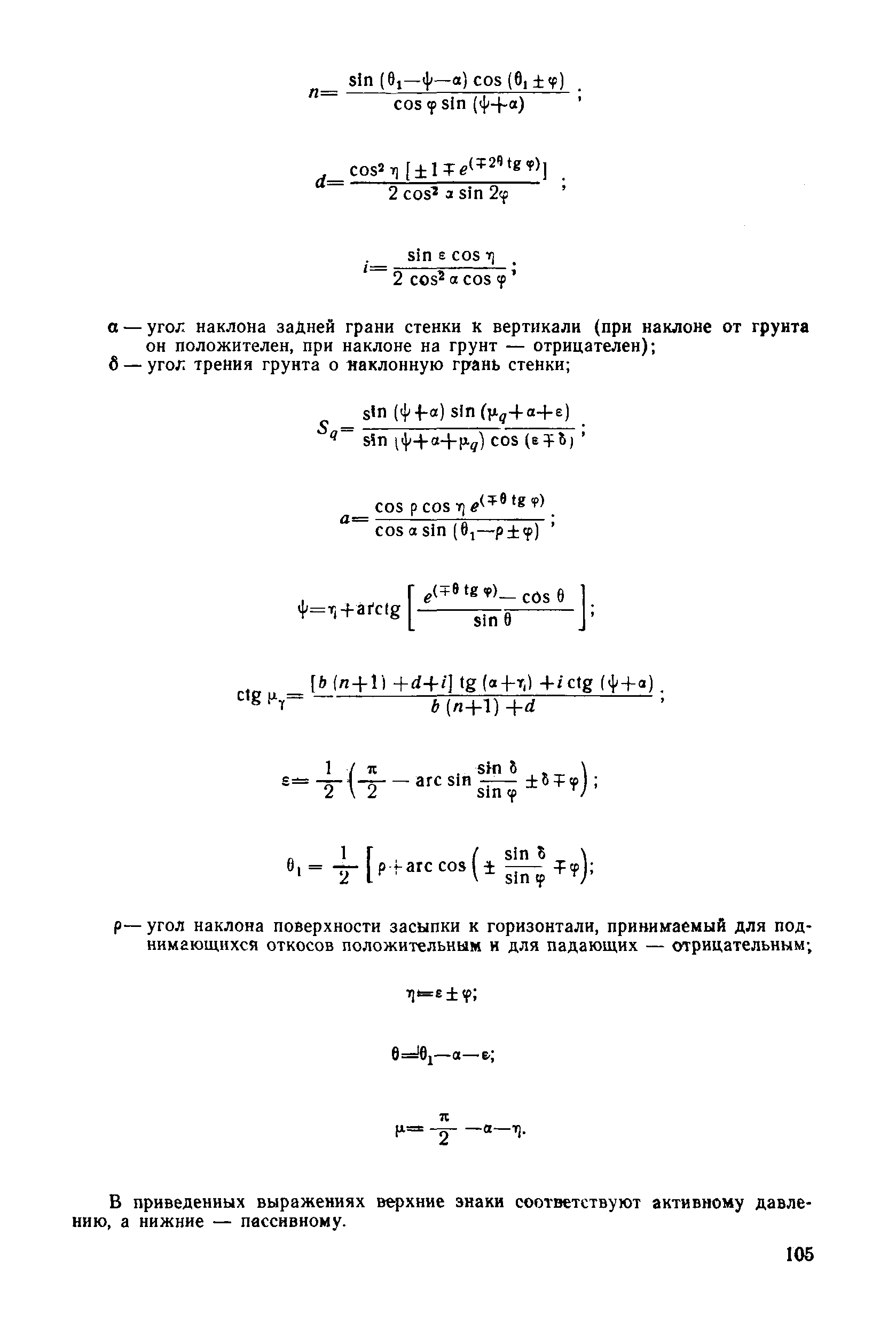 ВСН 3-80/Минморфлот