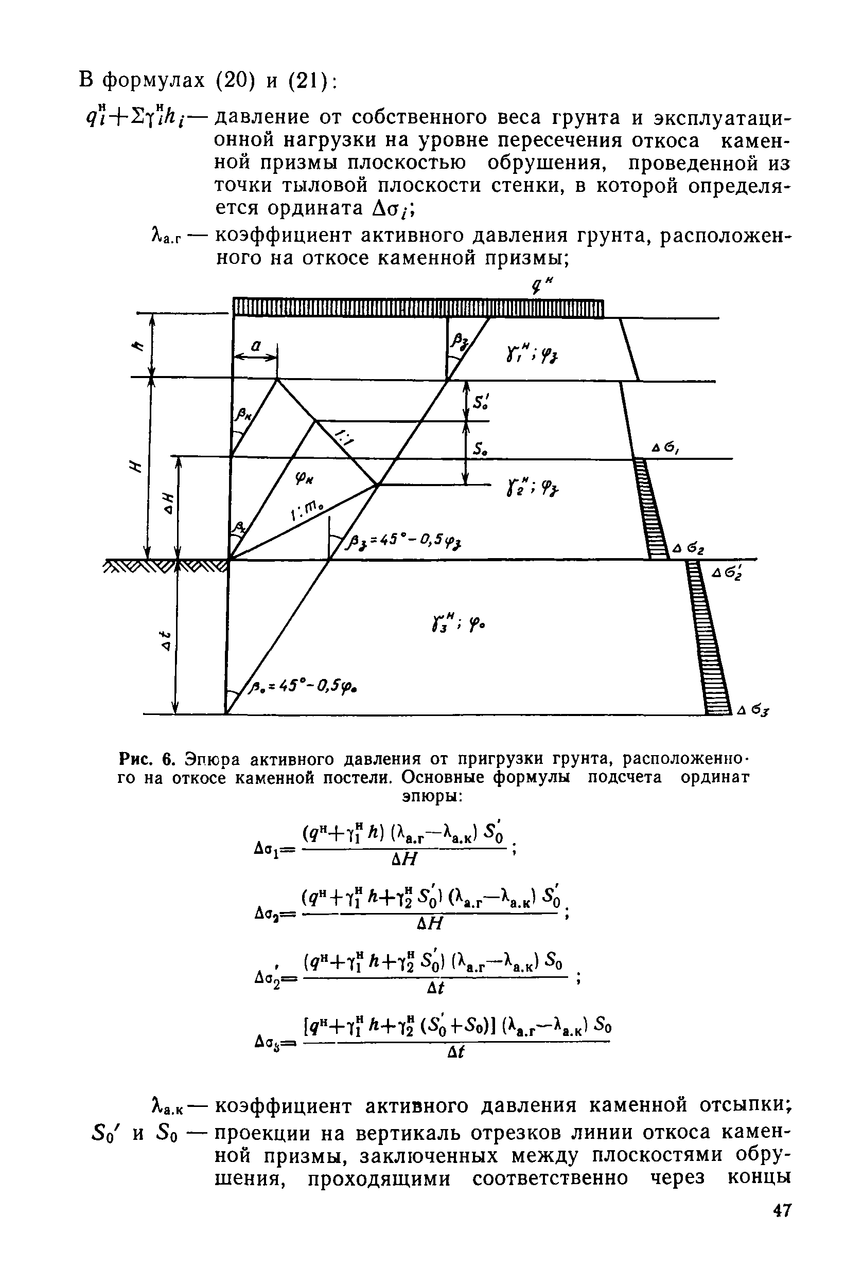 ВСН 3-80/Минморфлот