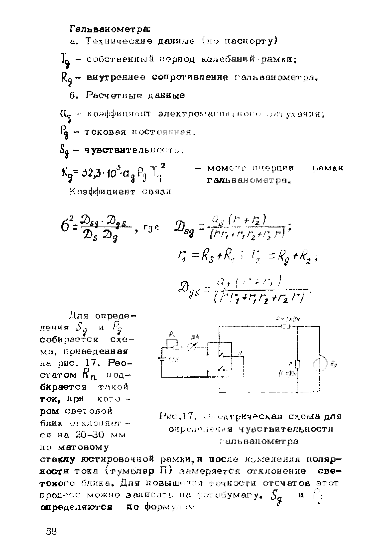 Рекомендации 