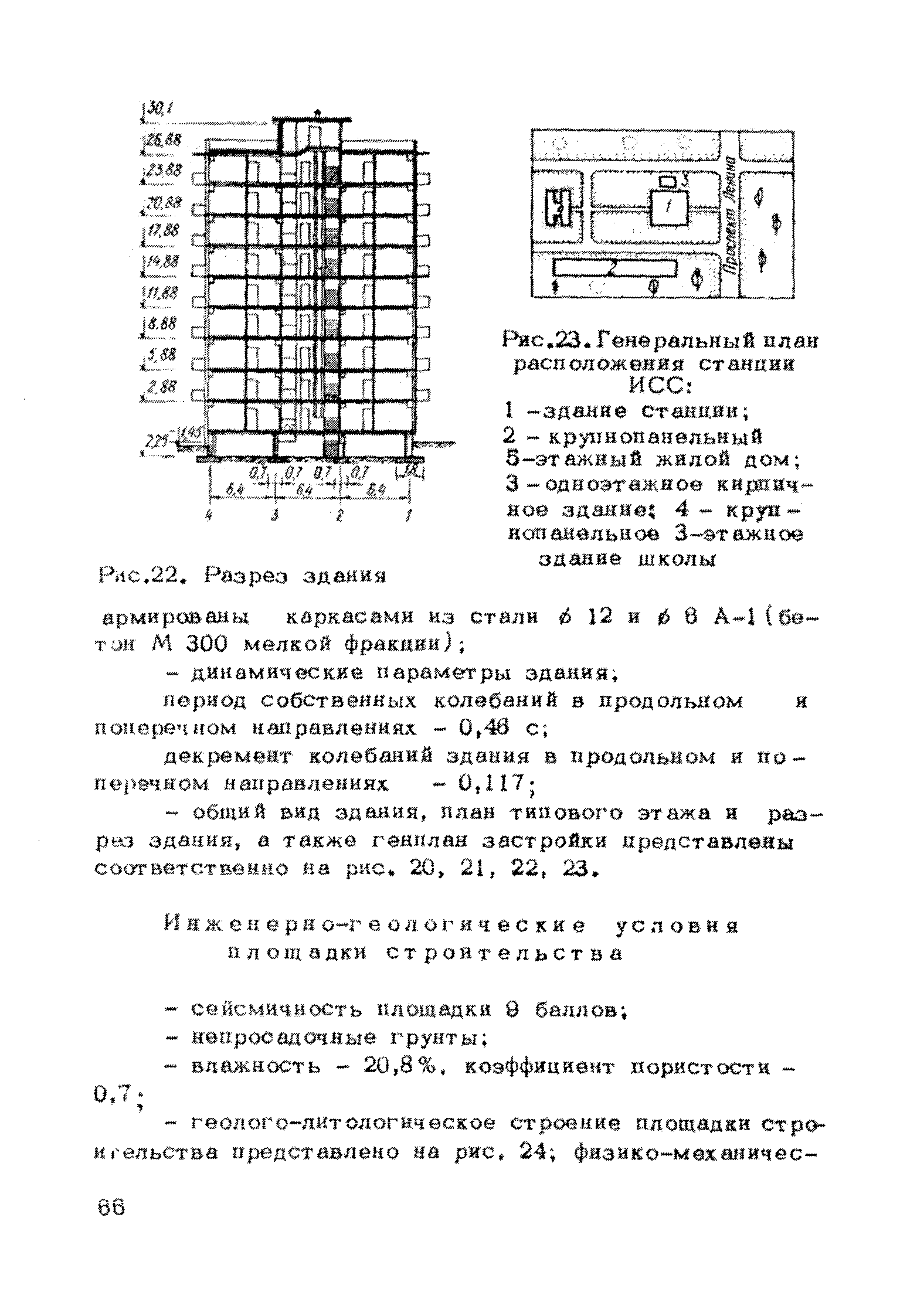 Рекомендации 