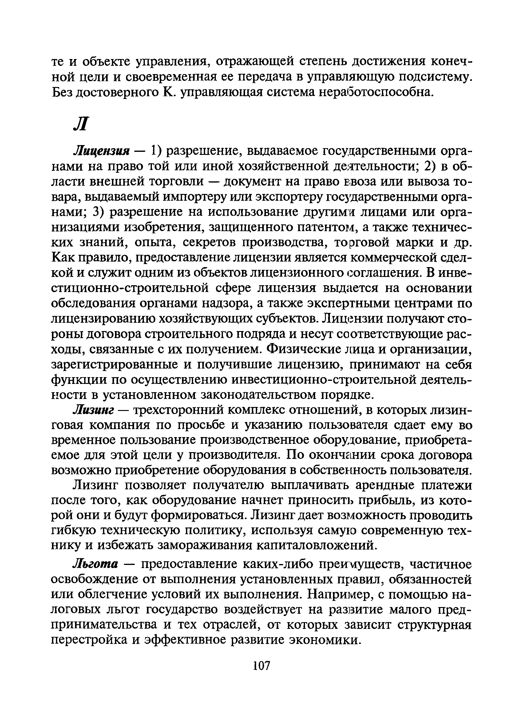 МДС 11-15.2001