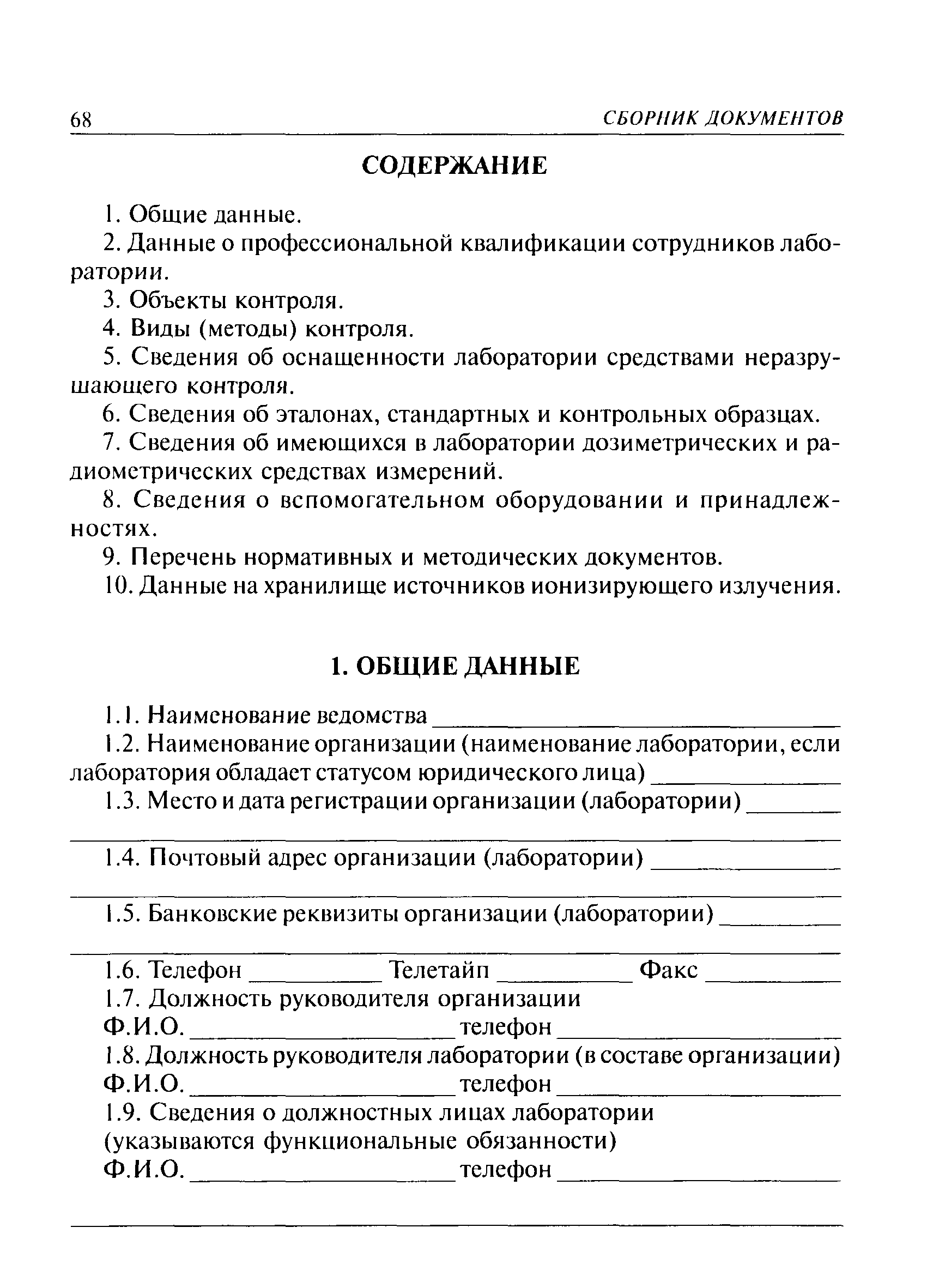 ПБ 03-372-00