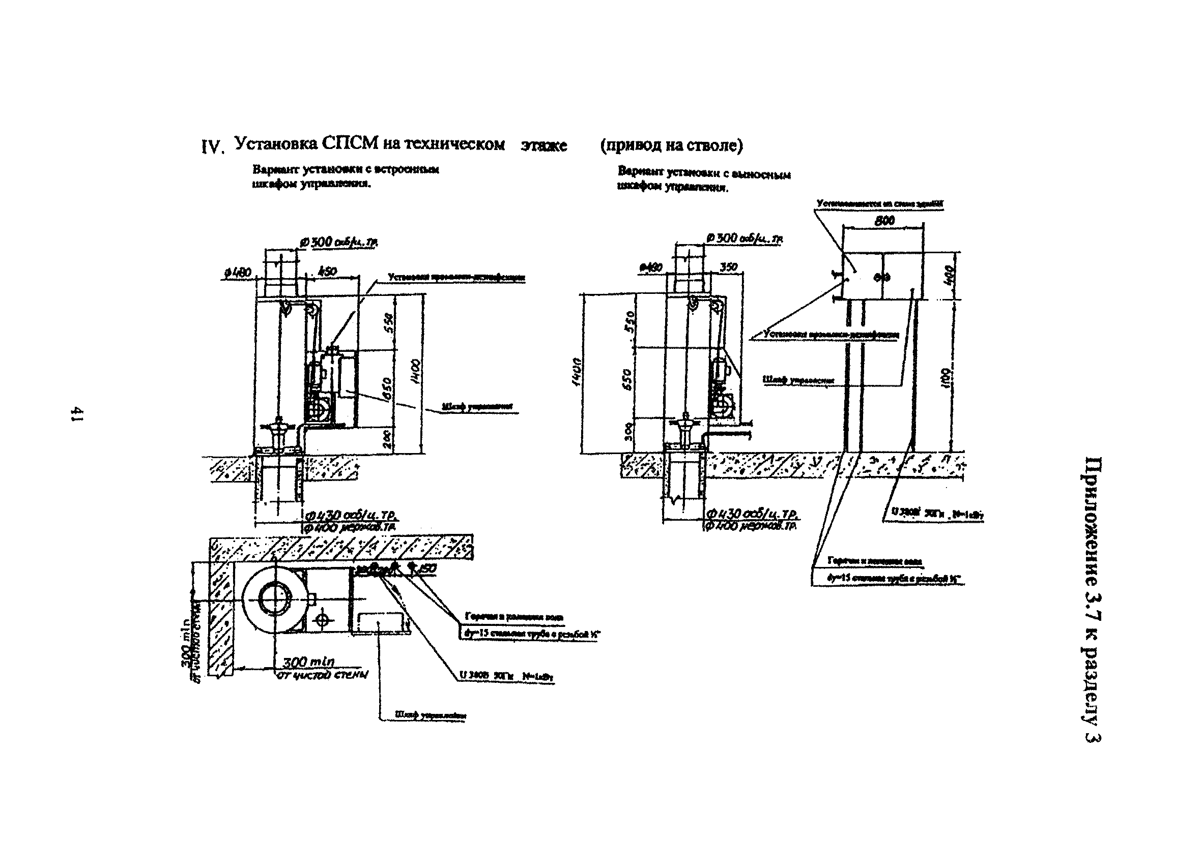 ТСН 21-302-2000