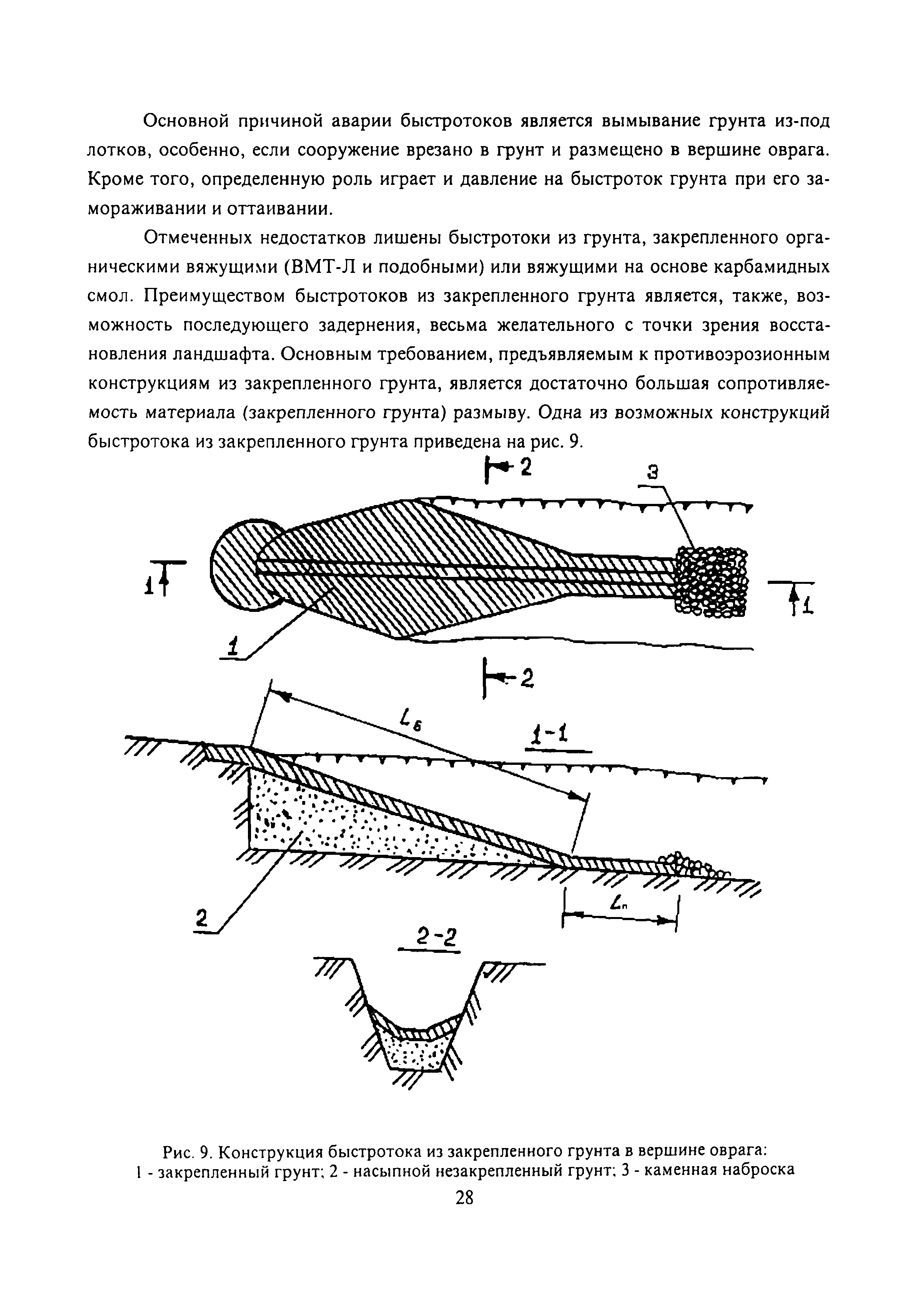 РД 51-2.4-007-97