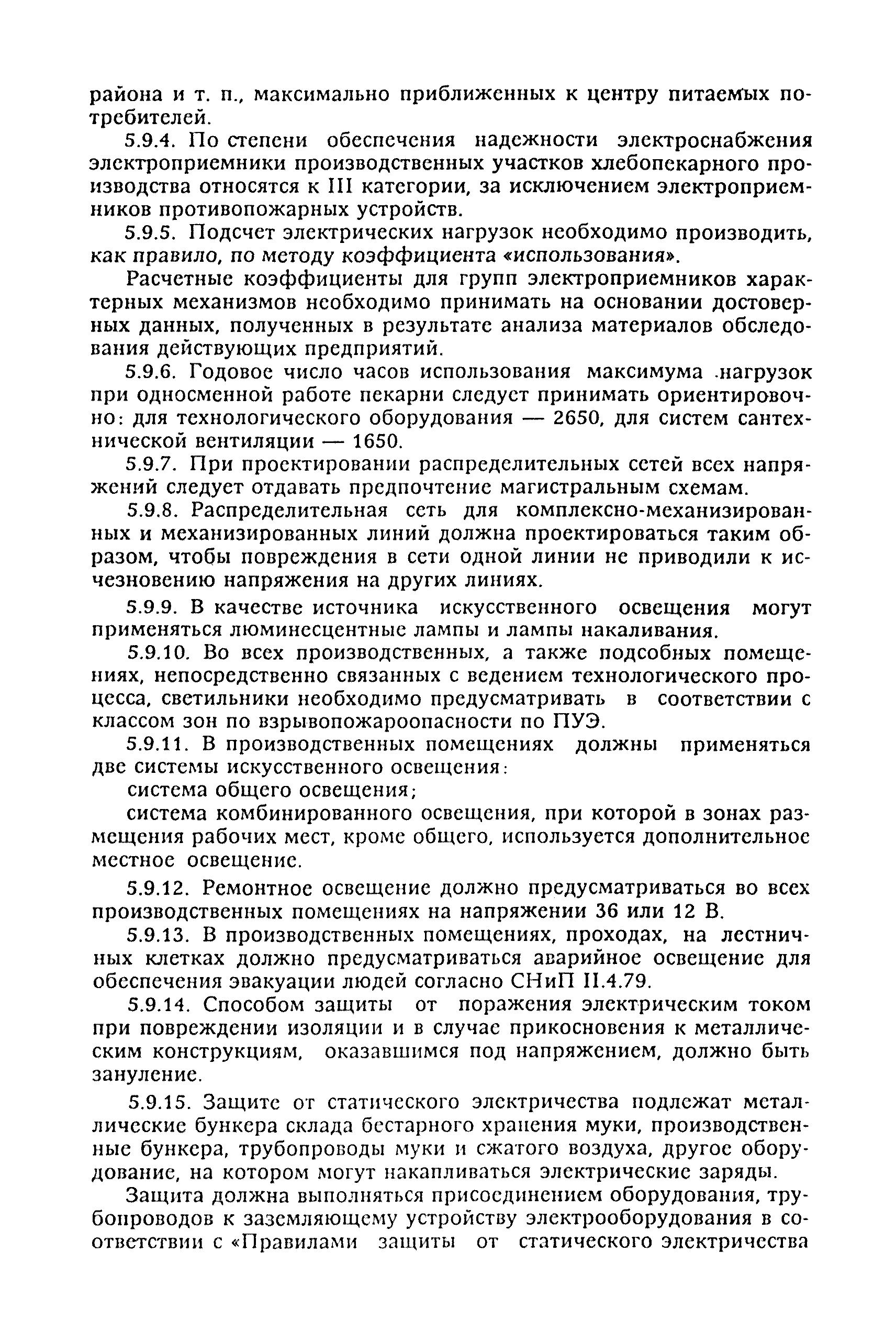 ВНТП 02-92