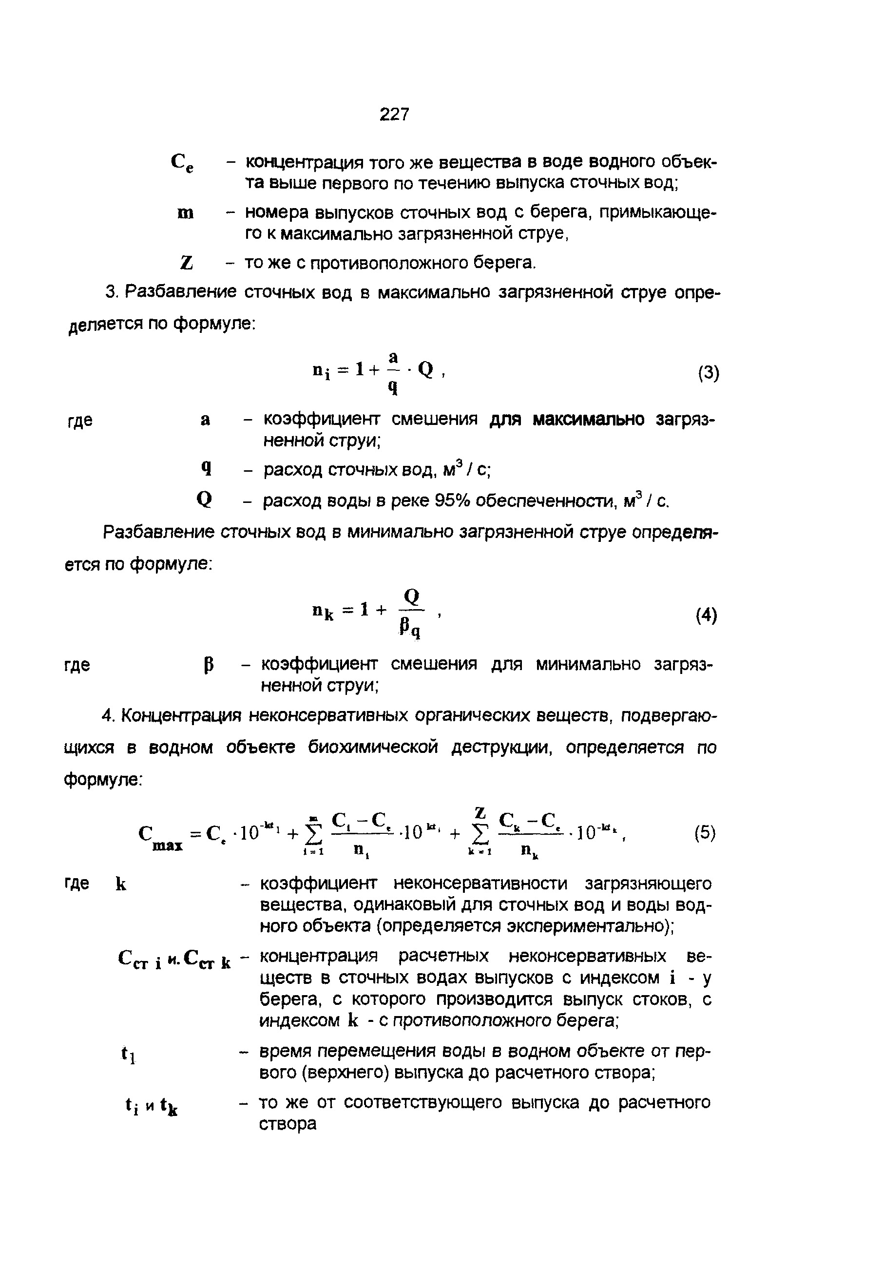 Пособие к СНиП 11-01-95