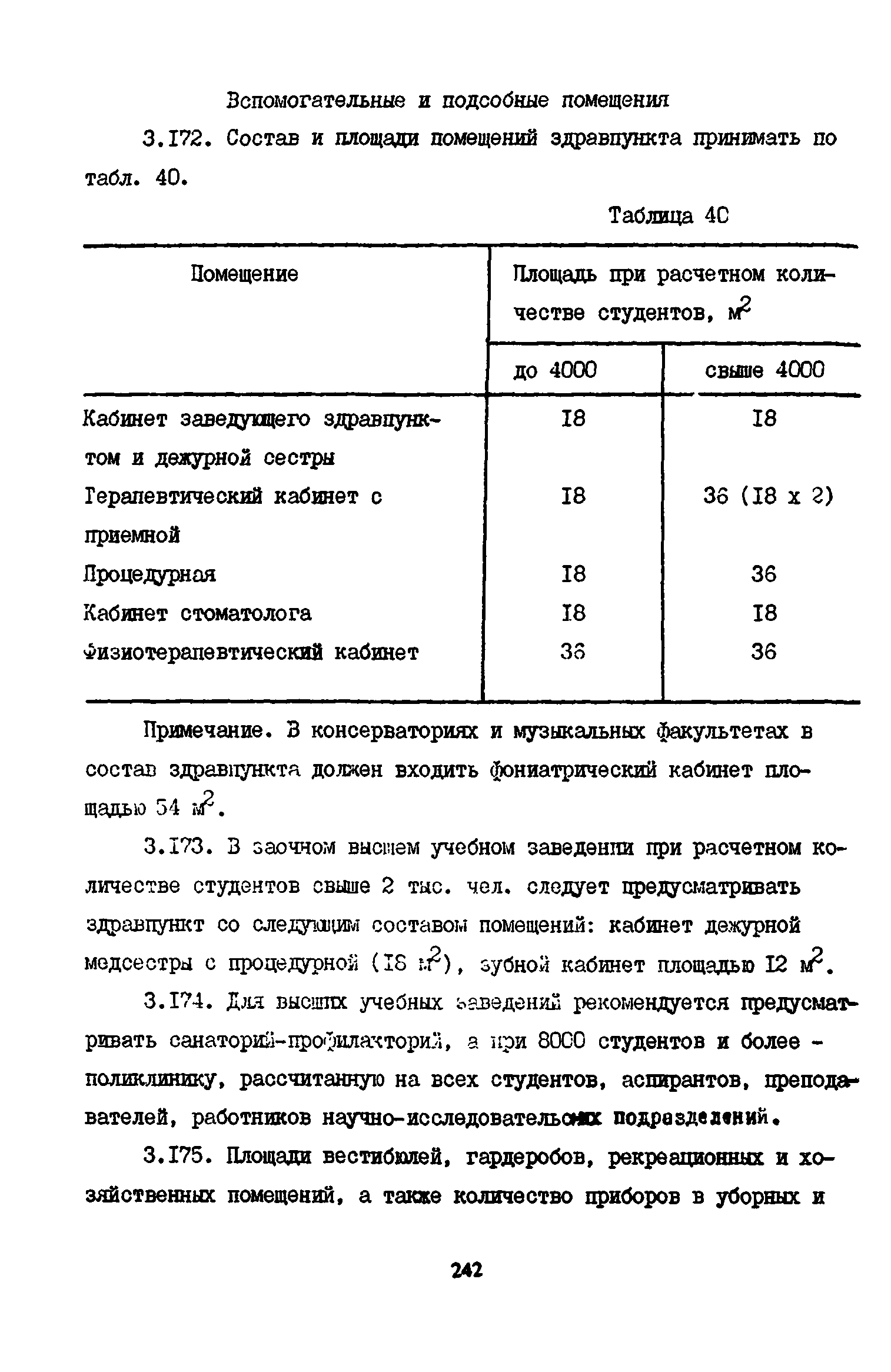 Пособие к СНиП 2.08.02-89